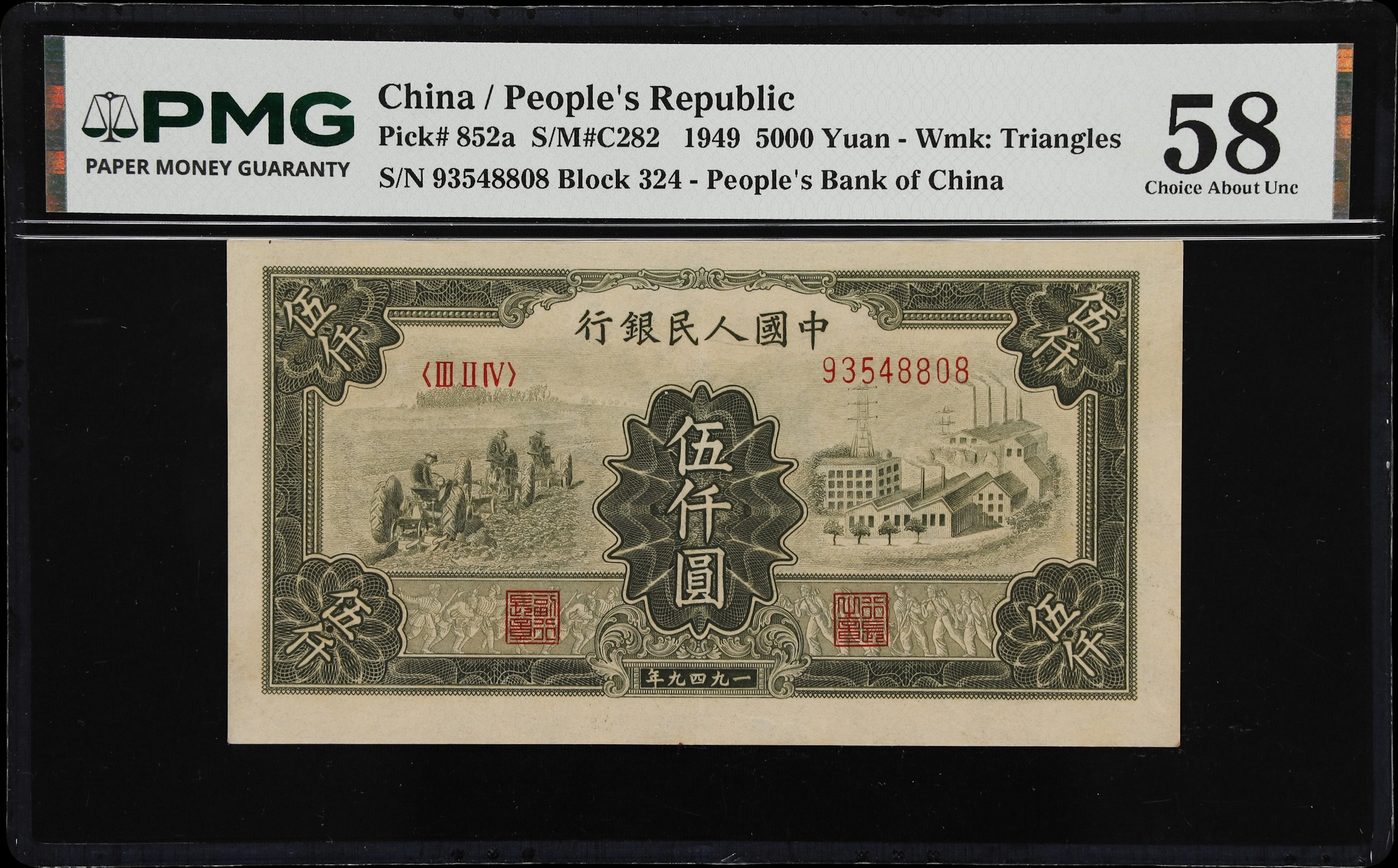 (t) CHINA--PEOPLE'S REPUBLIC. People's Bank of China. 5000 Yuan, 1949.