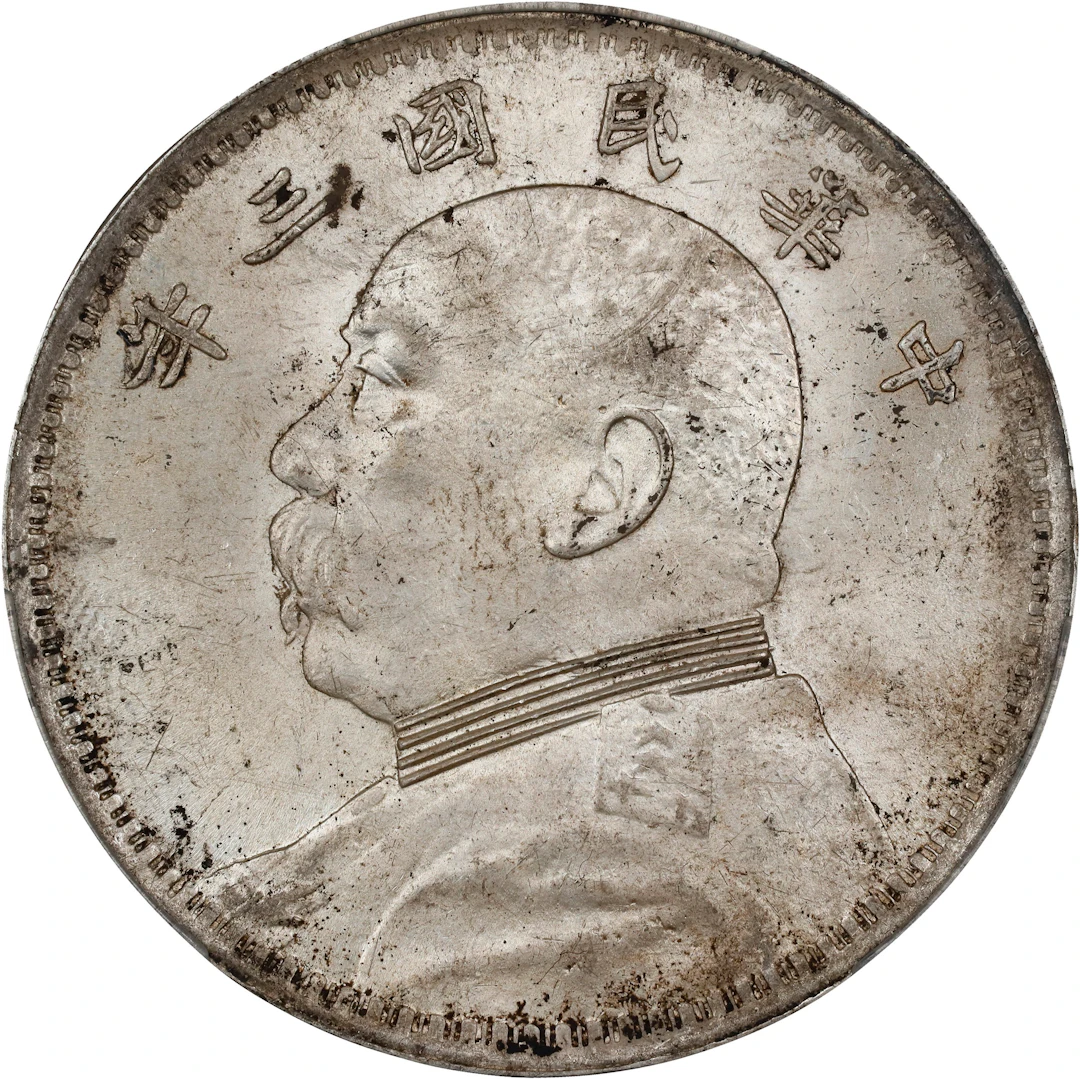 (t) CHINA. Dollar, Year 3 (1914). PCGS MS-62.