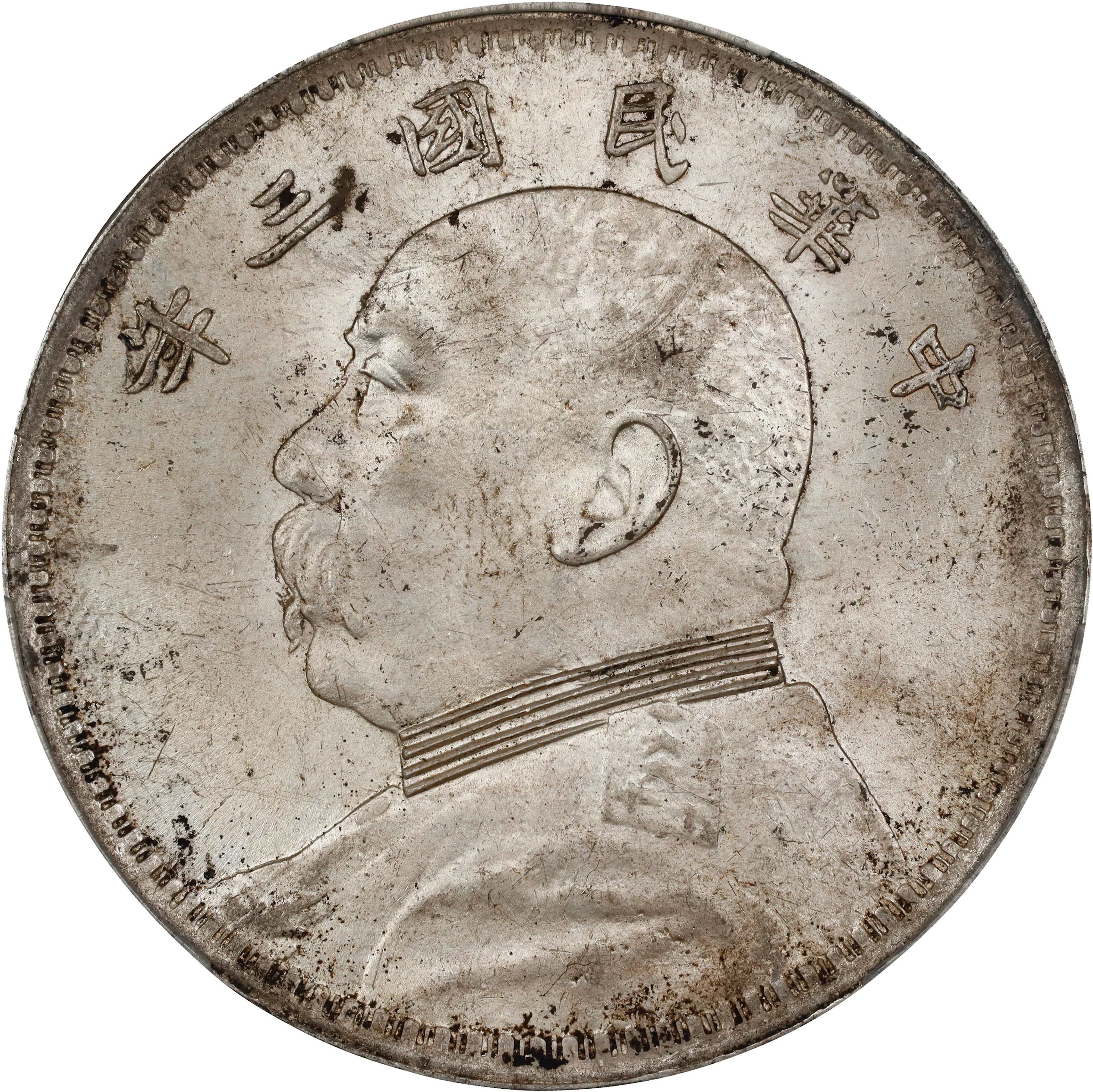 (t) CHINA. Dollar, Year 3 (1914). PCGS MS-62.