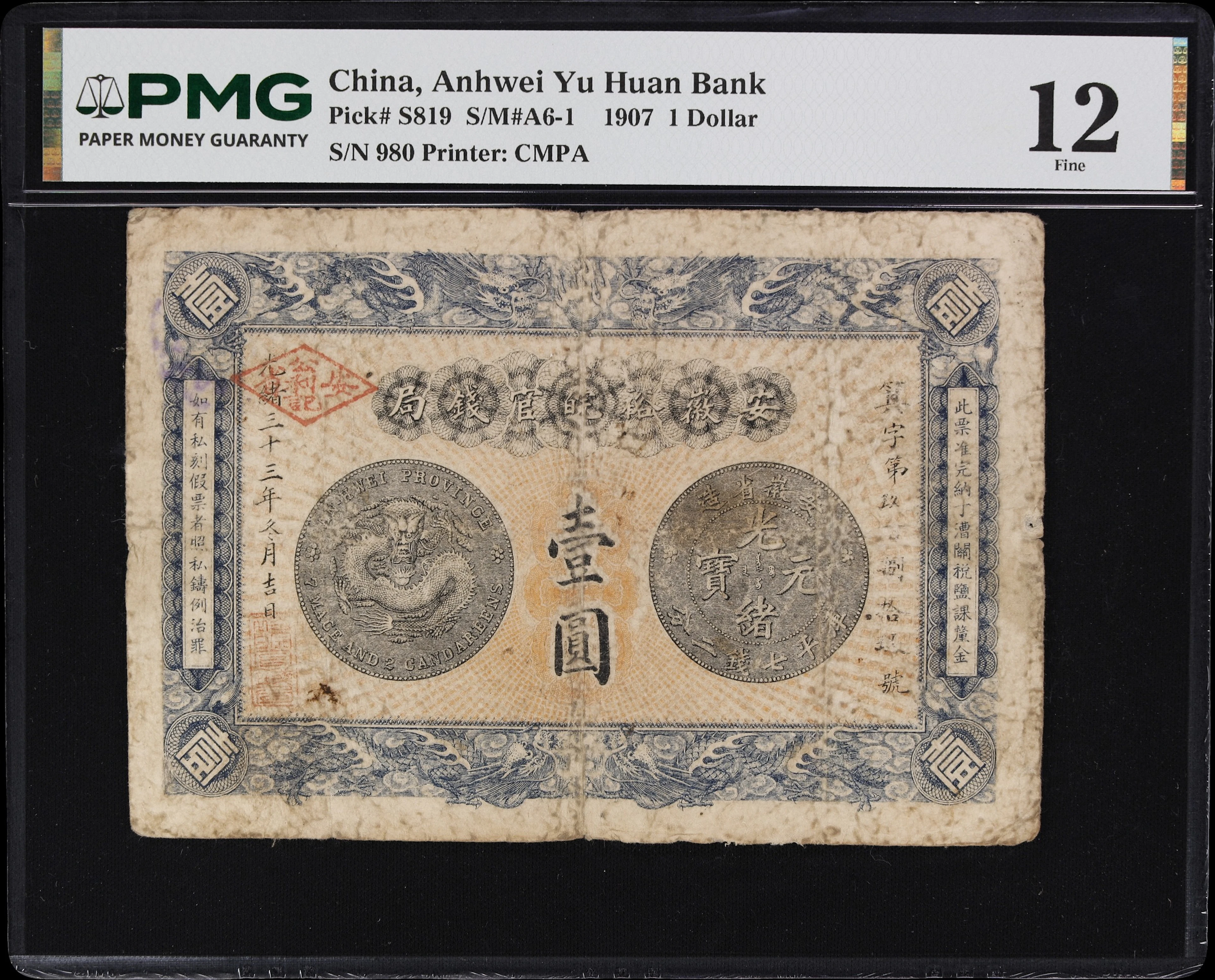 (t) CHINA--PROVINCIAL BANKS. Anhwei Yu Huan Bank. 1 Dollar, 1907.