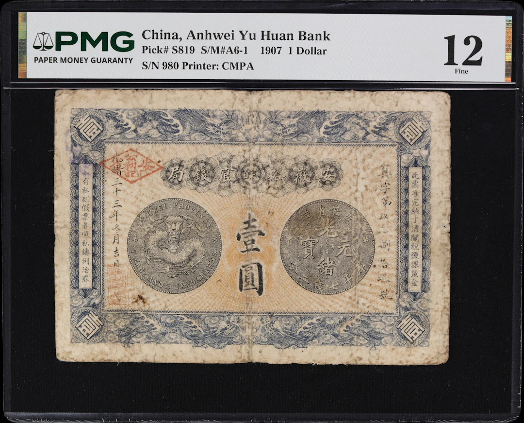 (t) CHINA--PROVINCIAL BANKS. Anhwei Yu Huan Bank. 1 Dollar, 1907.