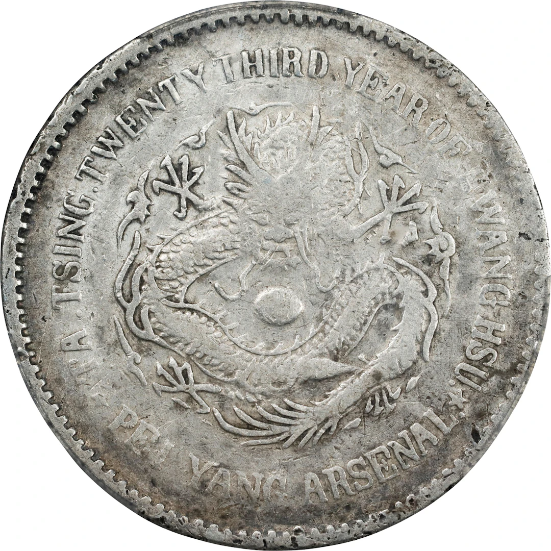 CHINA. Chihli (Pei Yang). 7 Mace 2 Candareens (Dollar), Year 23 (1897).