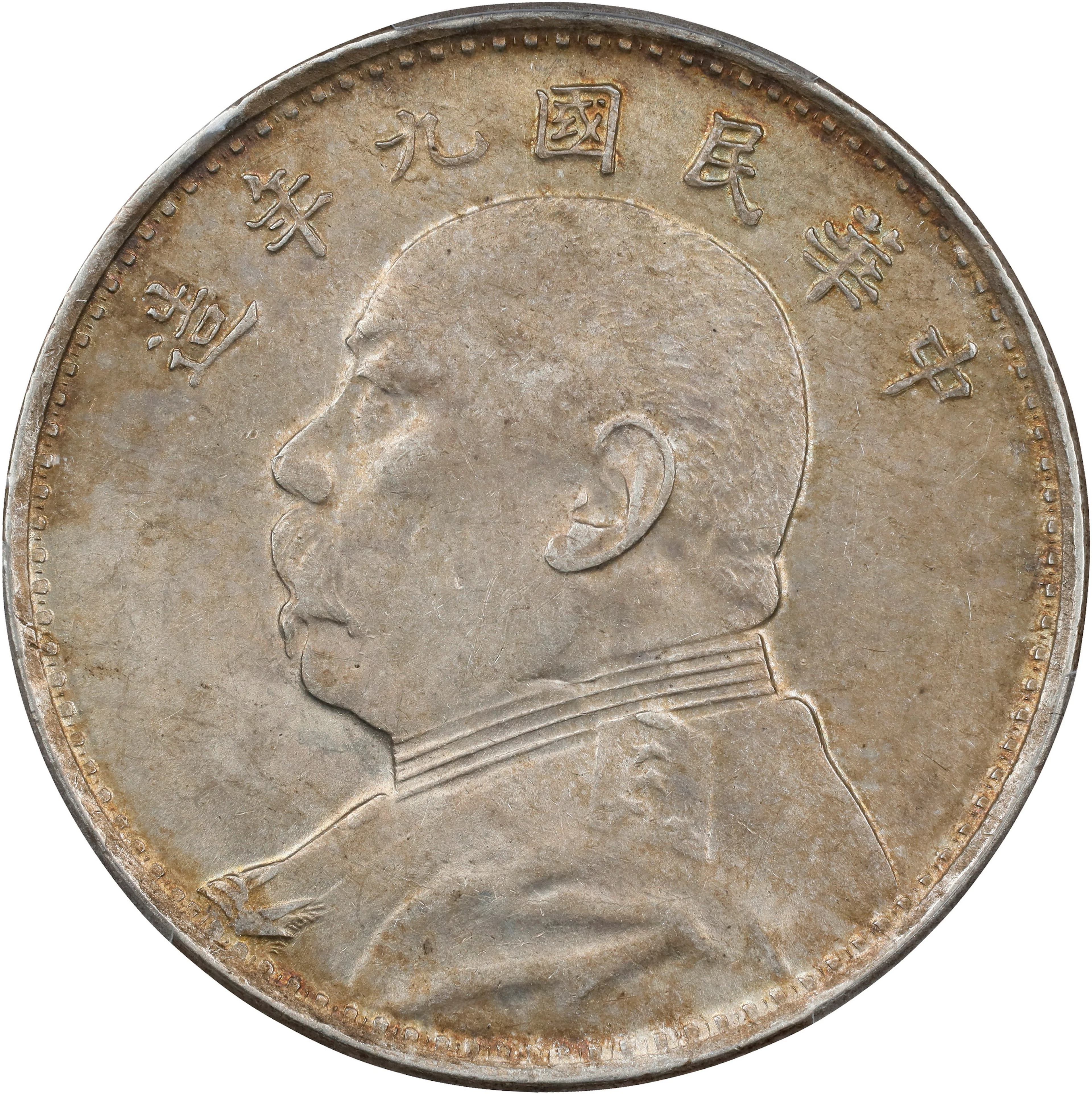 (t) CHINA. Dollar, Year 9 (1920). PCGS MS-62.