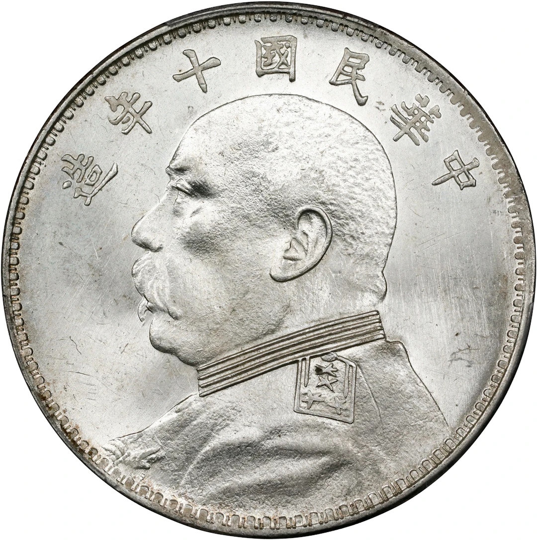 (t) CHINA. Dollar, Year 10 (1921). PCGS MS-64.