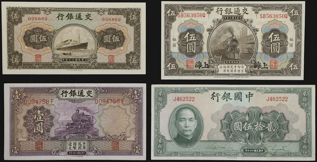 (t) CHINA--REPUBLIC. Lot of (4). Bank of China & Bank of Communications.