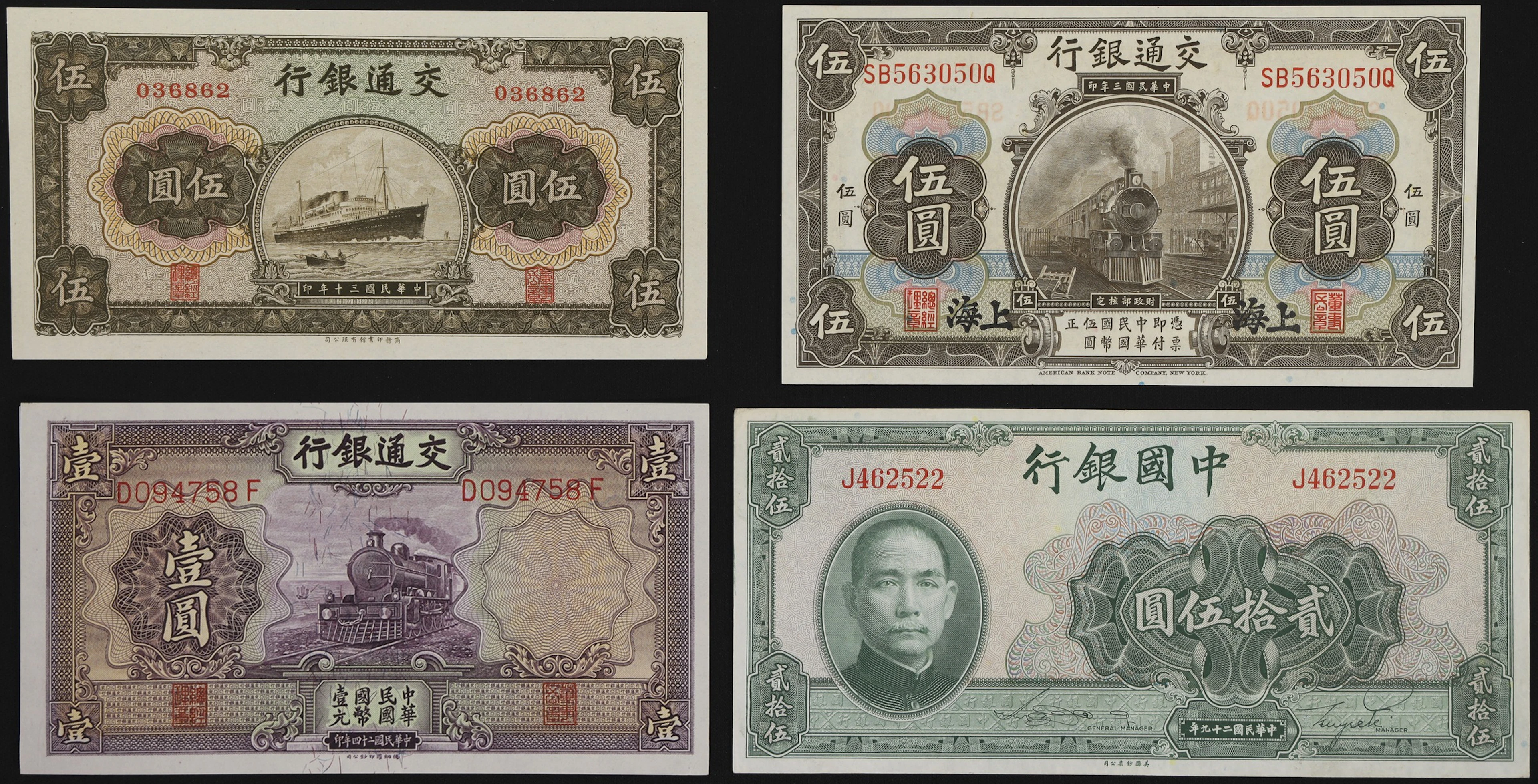 (t) CHINA--REPUBLIC. Lot of (4). Bank of China & Bank of Communications.
