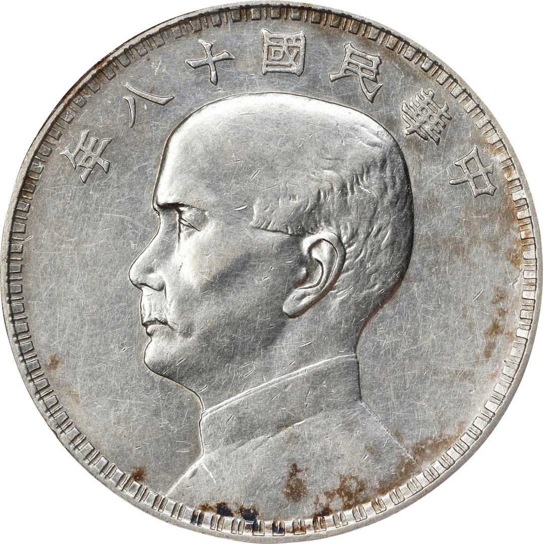 CHINA. Silver Dollar Pattern, Year 18 (1929). Hangchow Mint. PCGS