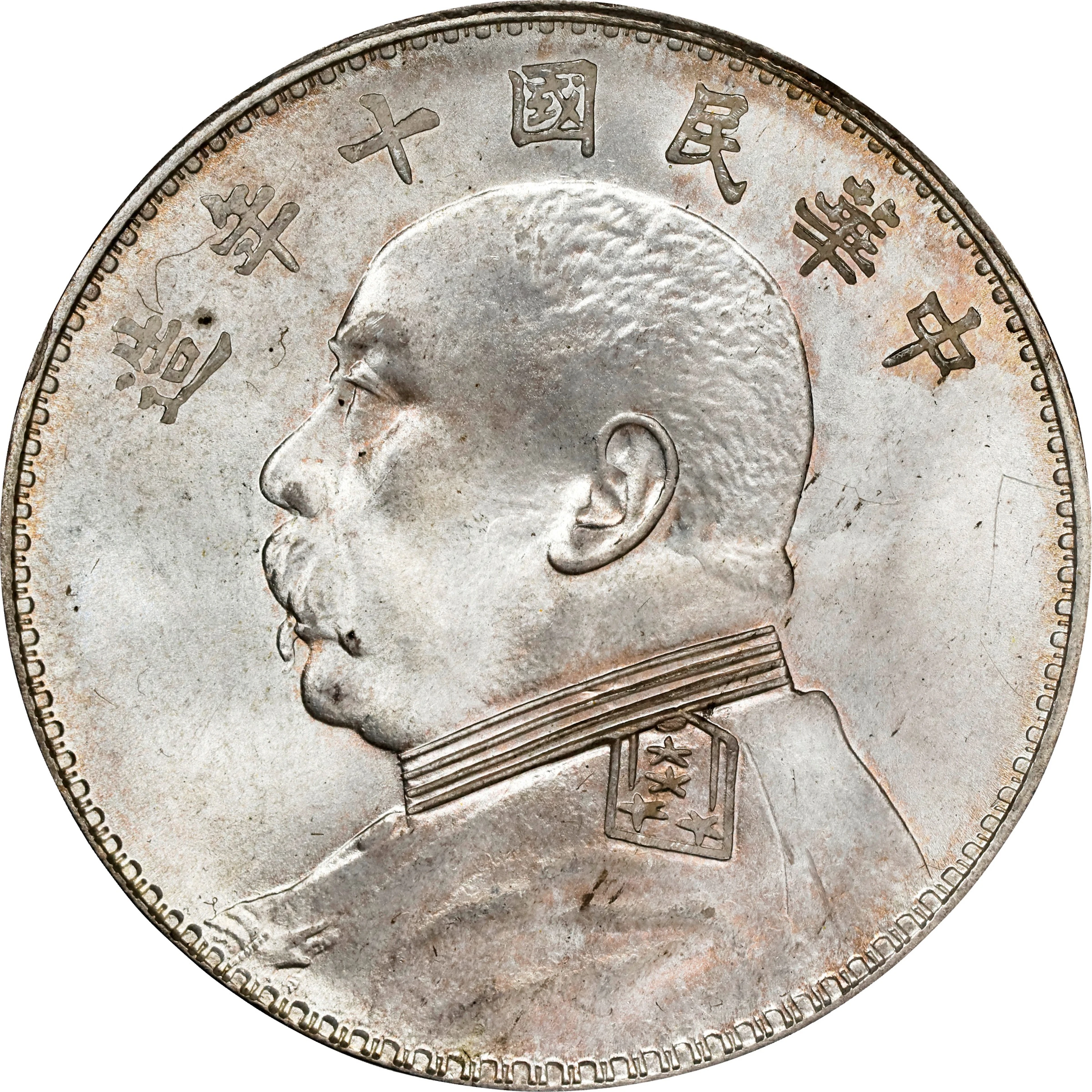 (t) CHINA. Dollar, Year 10 (1921). PCGS MS-65.