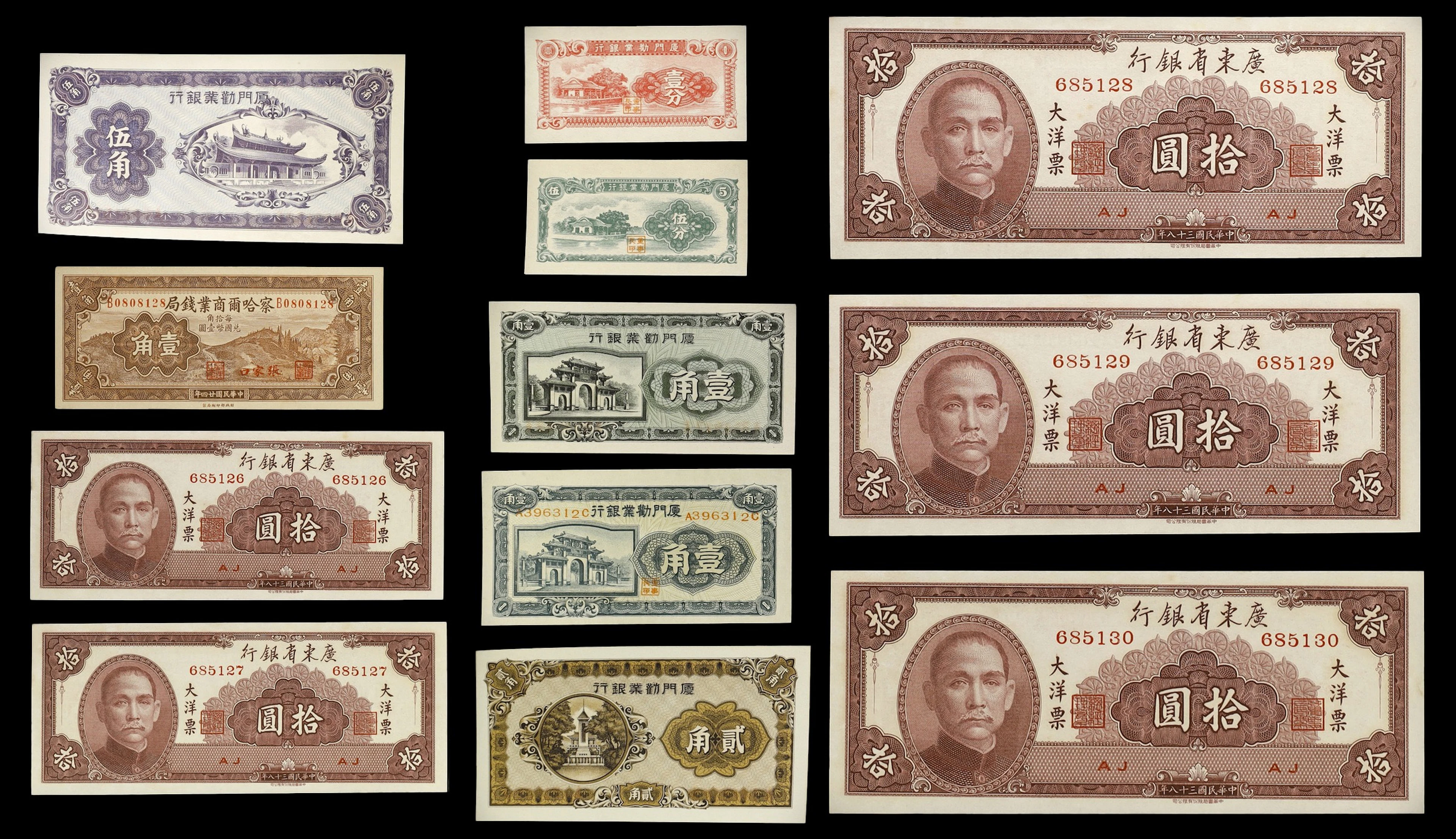(t) CHINA--PROVINCIAL BANKS. Lot of (13). Mixed Provincial Banks.