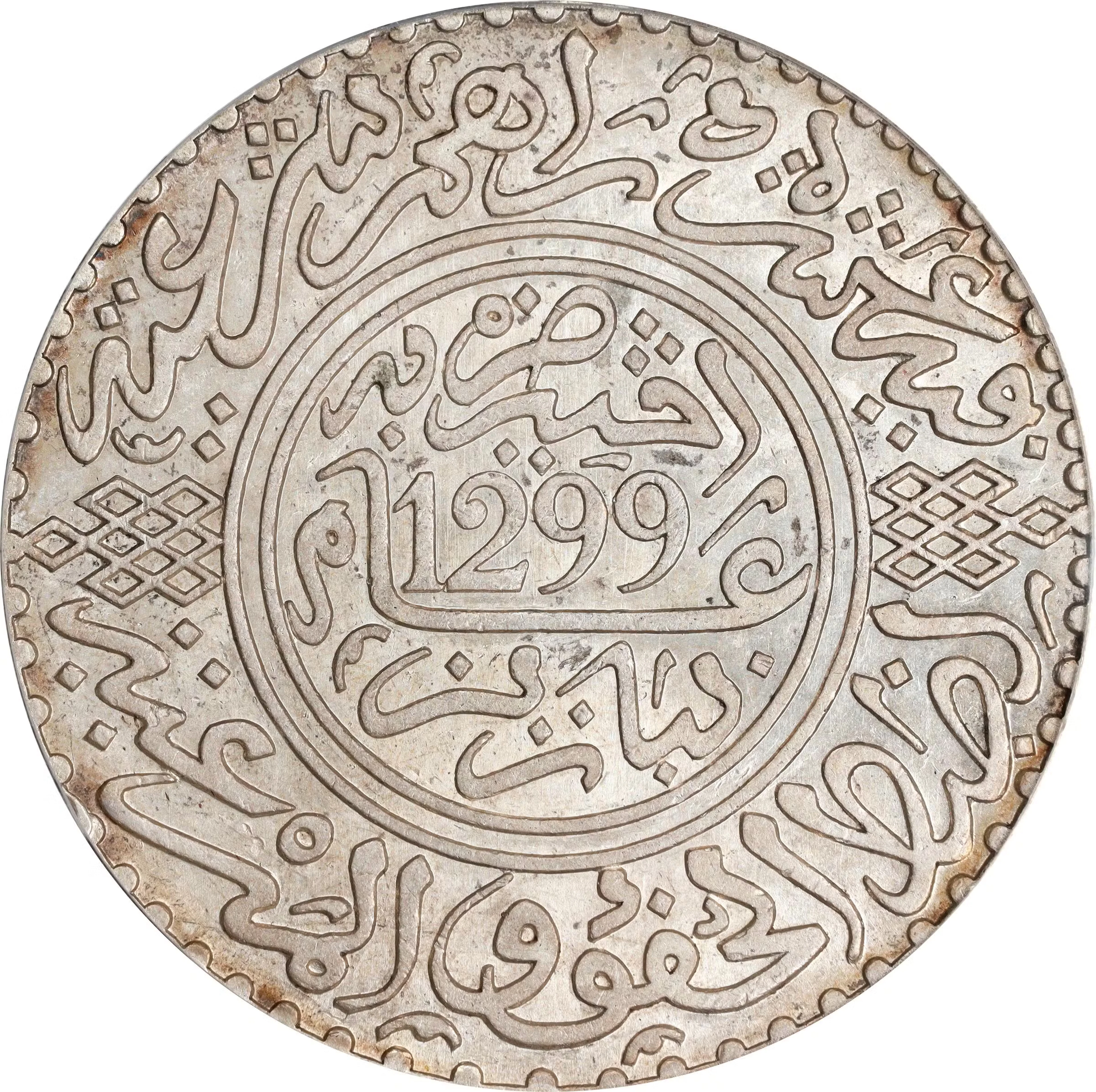 MOROCCO. 10 Dirhams, AH 1299 (1881). Paris Mint. Moulay al-Hasan I. PCGS MS-62.