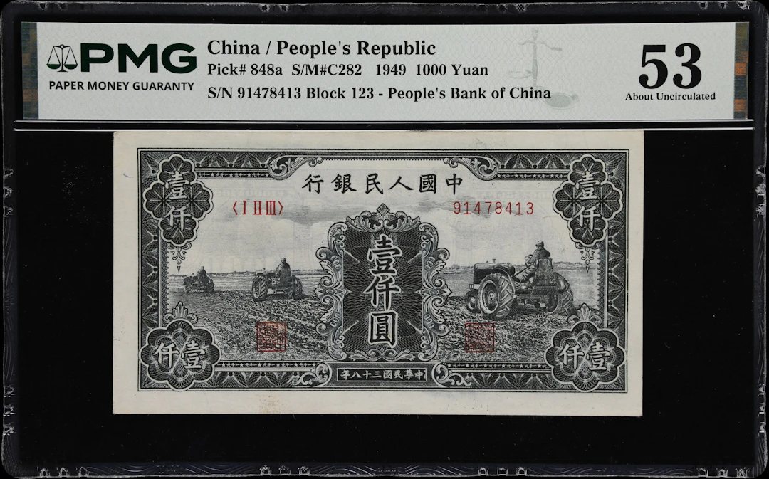 (t) CHINA--PEOPLE'S REPUBLIC. People's Bank of China. 1000 Yuan, 1949.