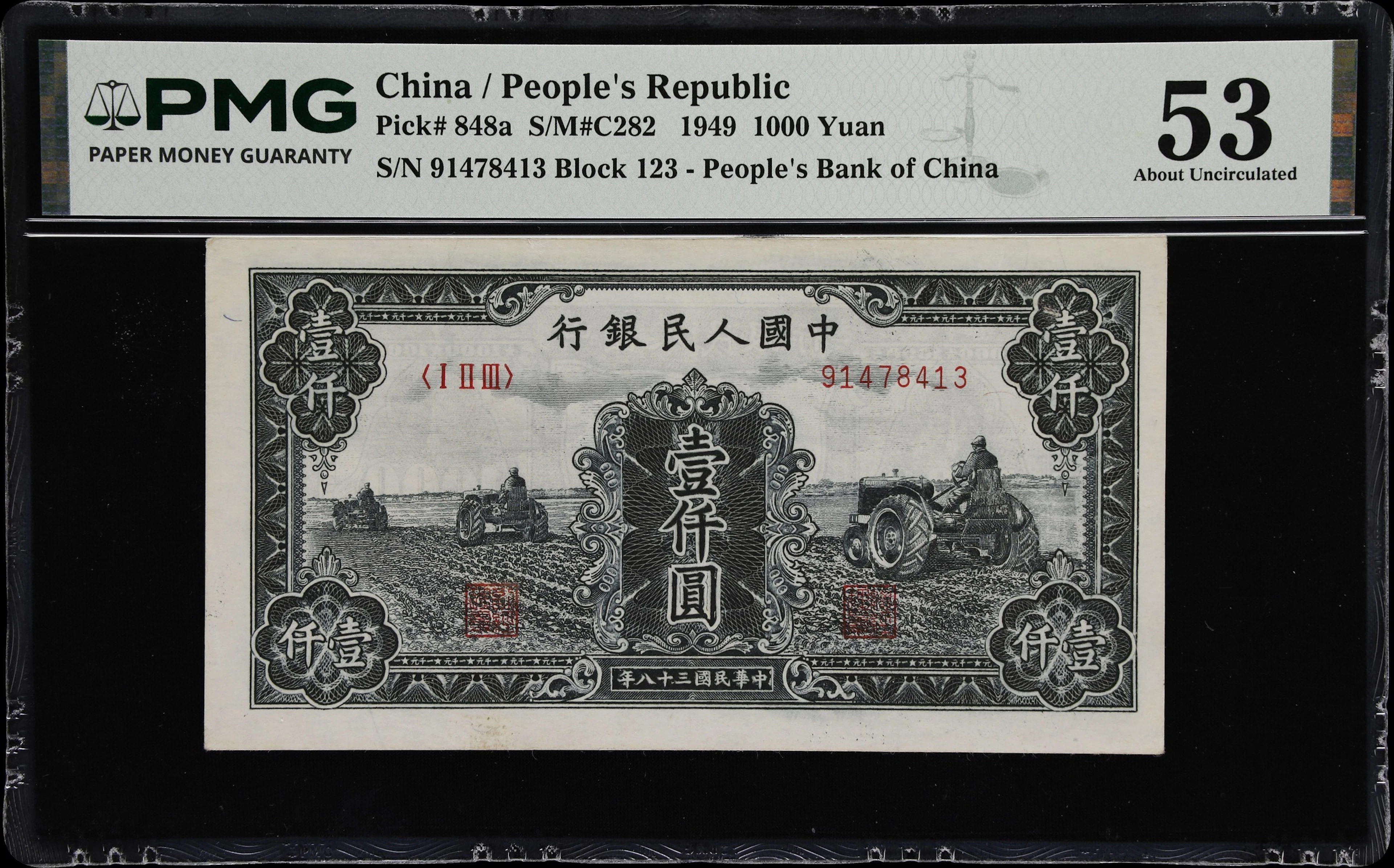 (t) CHINA--PEOPLE'S REPUBLIC. People's Bank of China. 1000 Yuan, 1949.