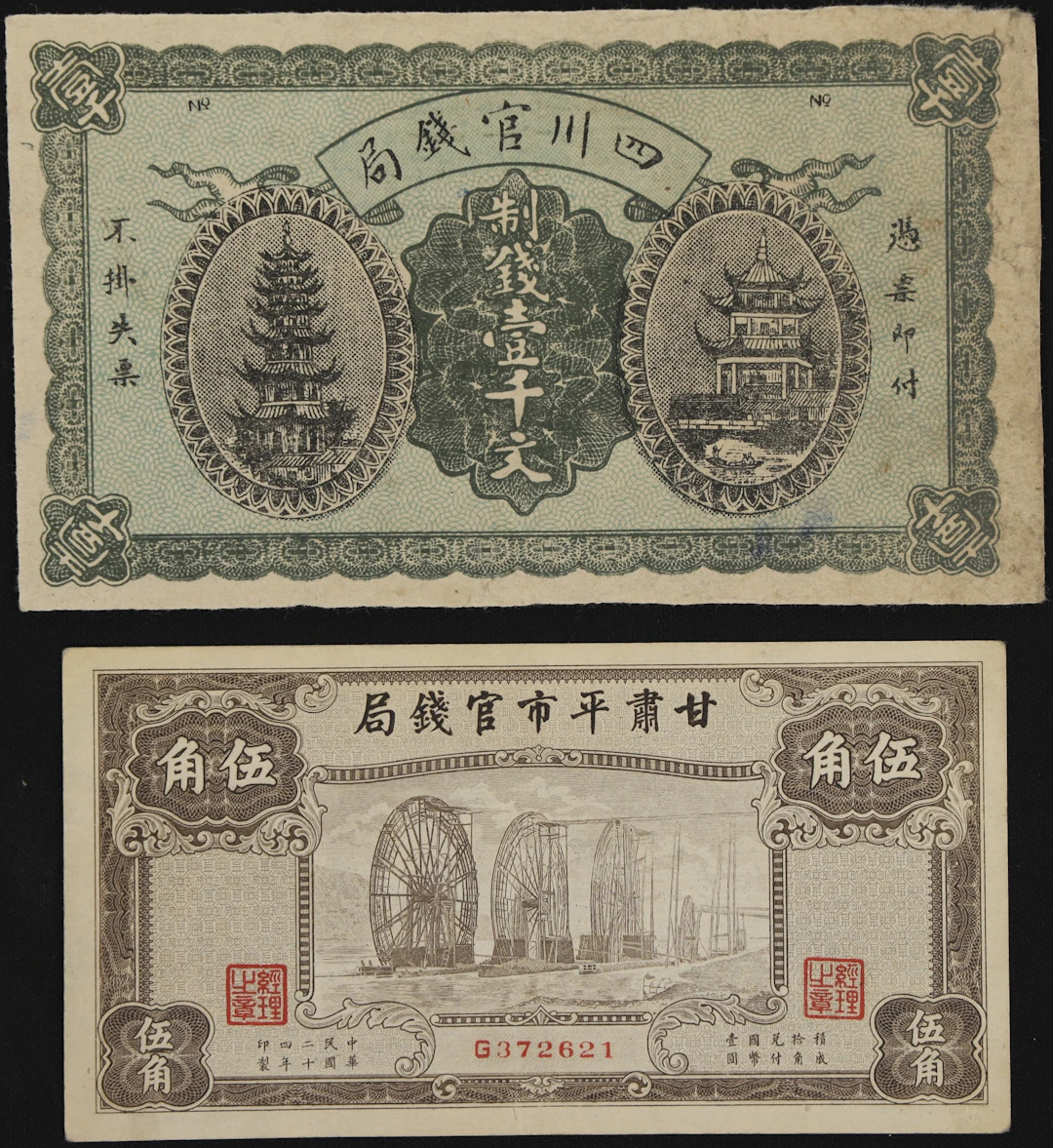 (t) CHINA--PROVINCIAL BANKS. Lot of (2). Kansu Provincial Bank & Ssuchuan