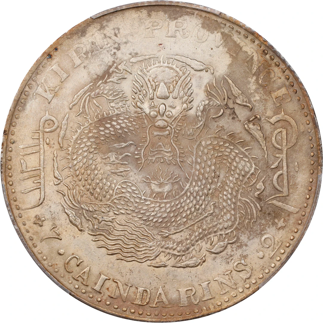 (t) CHINA. Kirin. 7 Mace 2 Candareens (Dollar), CD (1903). Kirin Mint.