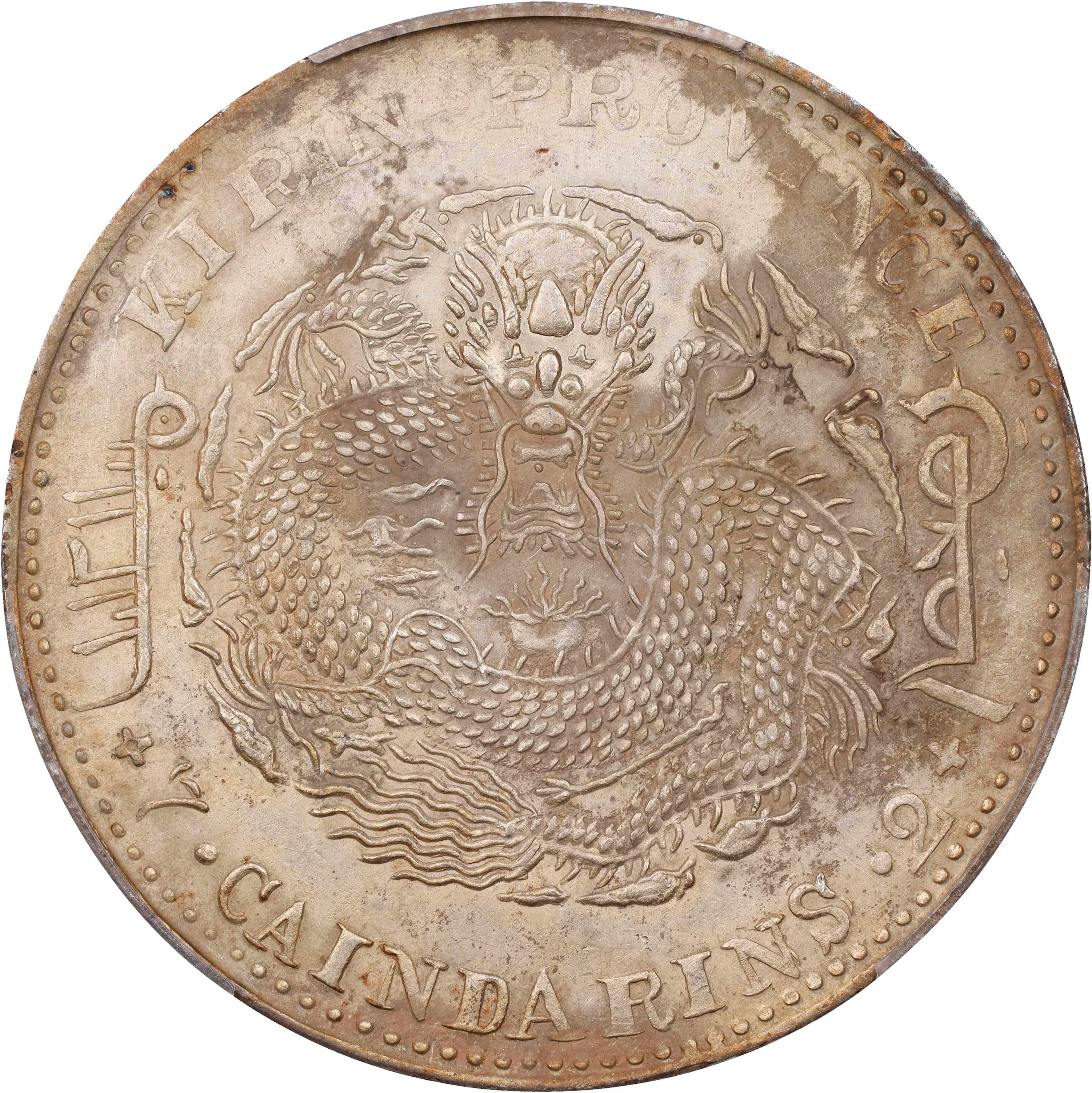 (t) CHINA. Kirin. 7 Mace 2 Candareens (Dollar), CD (1903). Kirin Mint.