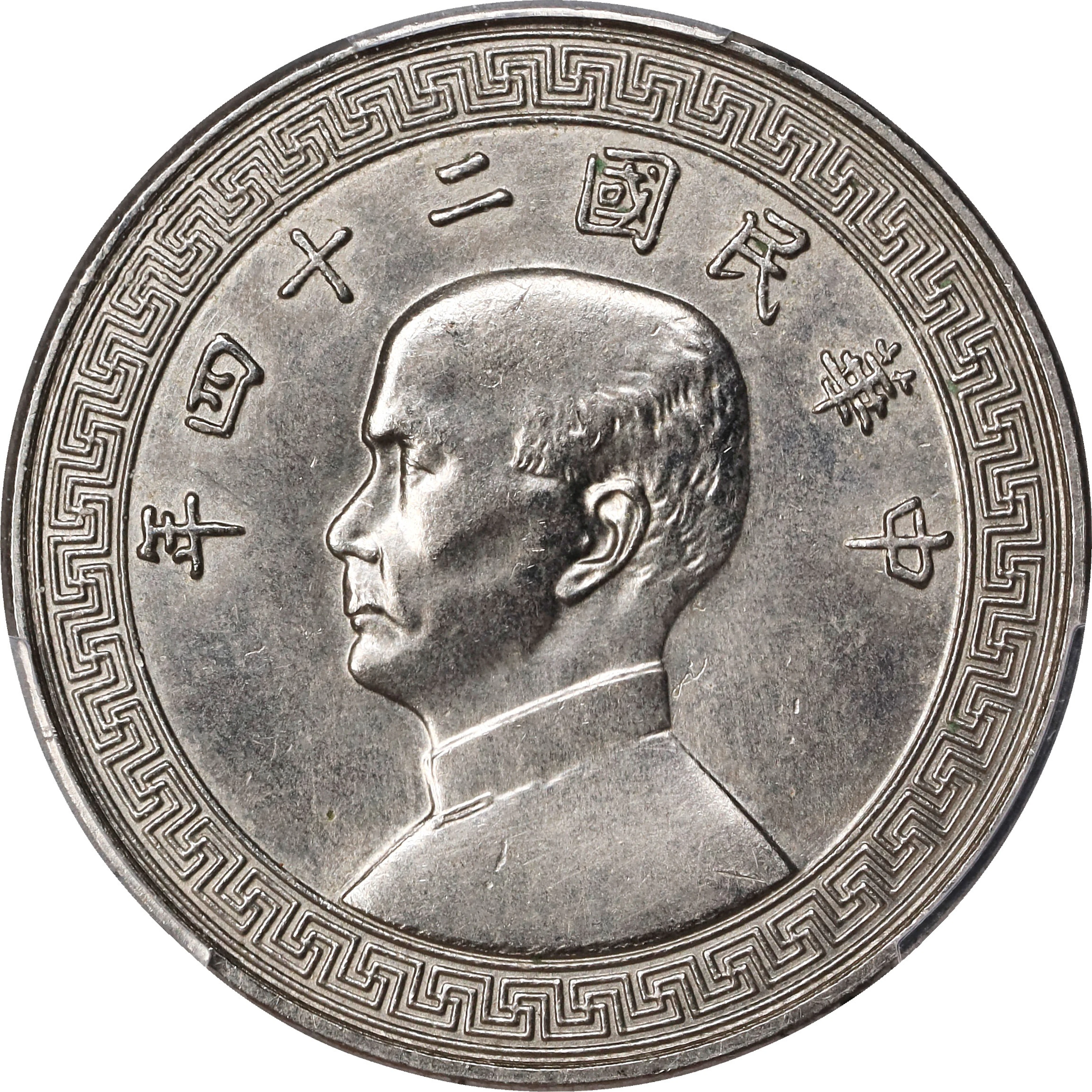(t) CHINA. Nickel 20 Cents Pattern, Year 24 (1935). Philadelphia Mint.