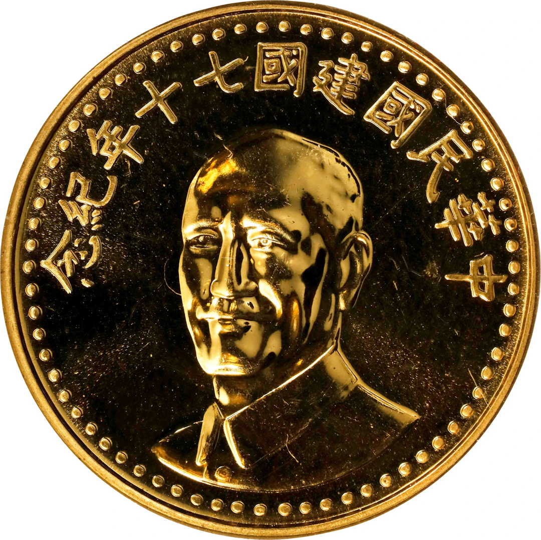 (t) CHINA. Taiwan. 70th Anniversary of the Republic of China Medallic