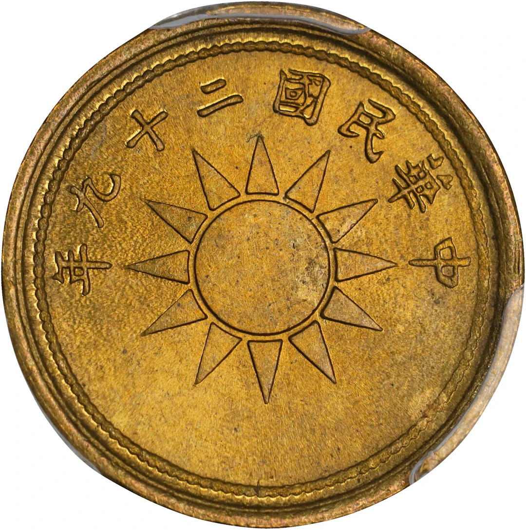 CHINA. Cent, Year 29 (1940). Shanghai Mint. PCGS MS-66.
