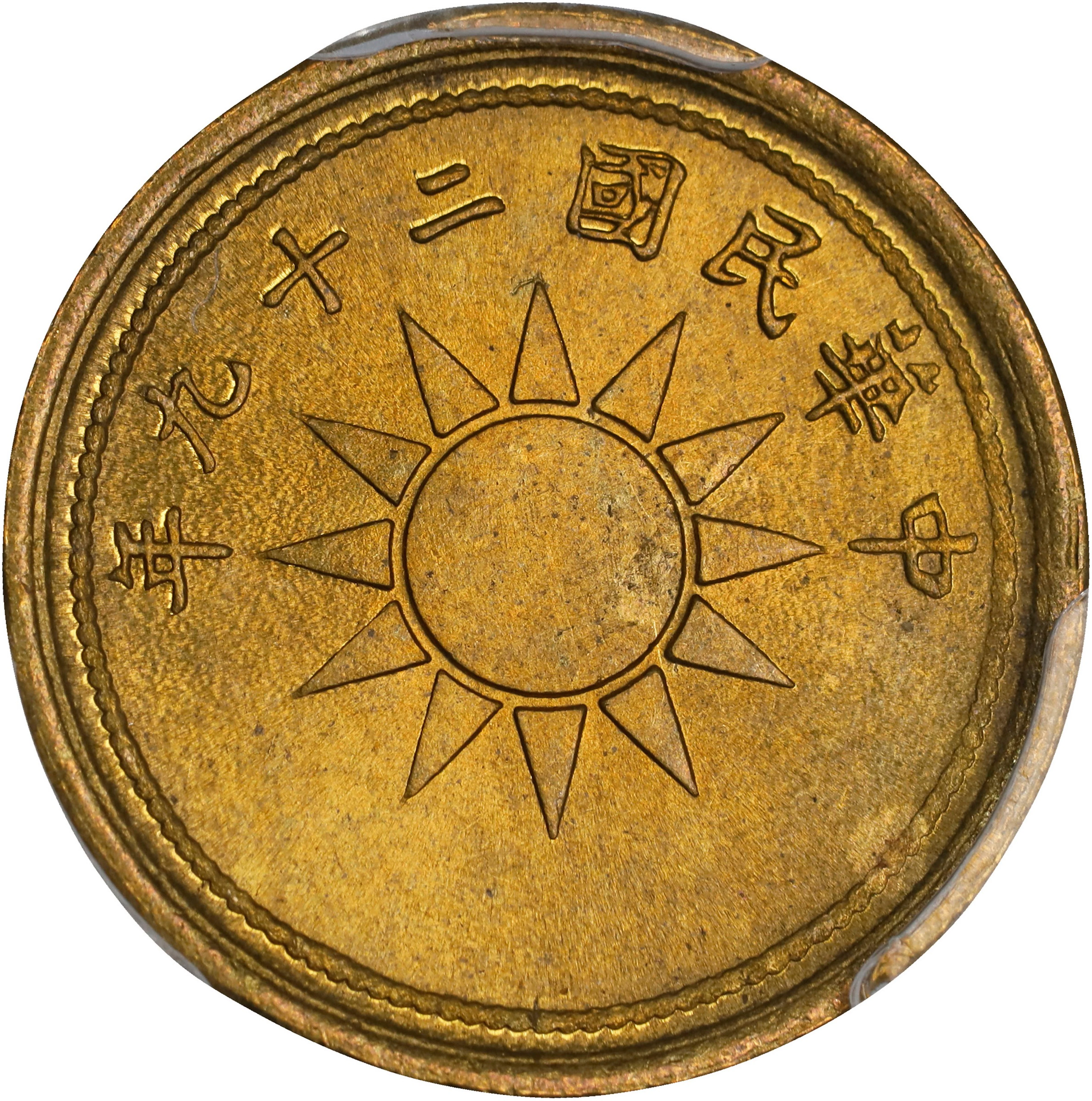 CHINA. Cent, Year 29 (1940). Shanghai Mint. PCGS MS-66.