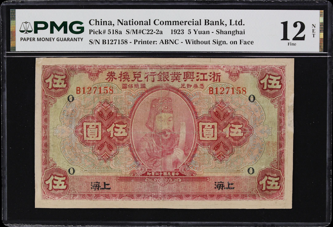 (t) CHINA--REPUBLIC. National Commercial Bank, Limited. 5 Dollars