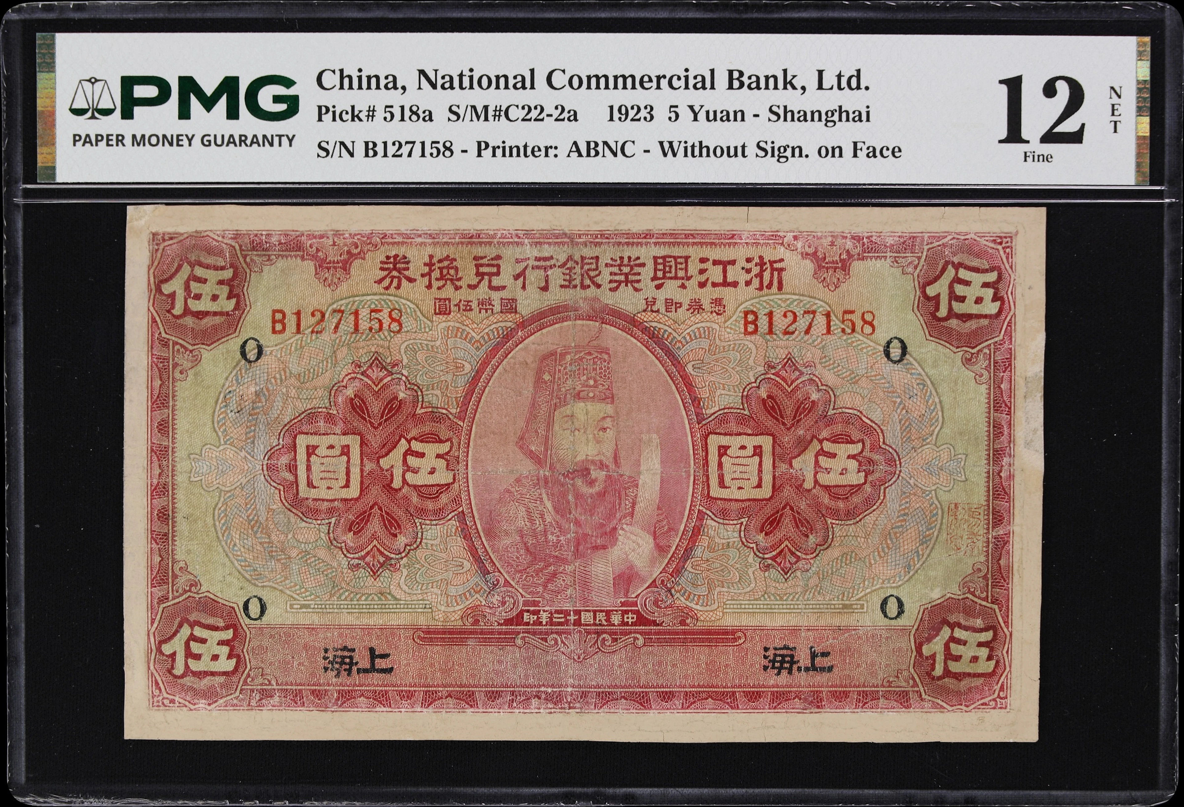 (t) CHINA--REPUBLIC. National Commercial Bank, Limited. 5 Dollars