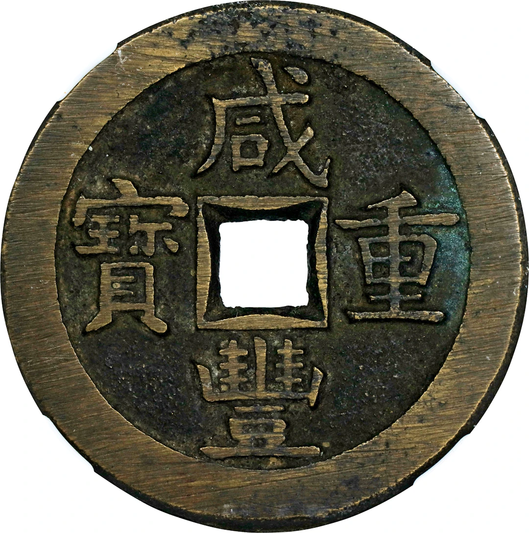 (t) CHINA. Qing Dynasty. 50 Cash, ND (November 1853-March 1854). Board