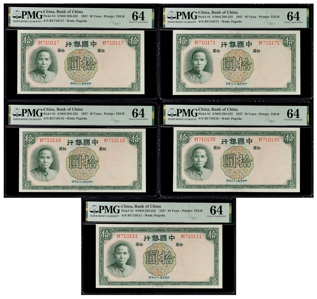 CHINA--REPUBLIC. Lot of (5). Bank of China. 10 Yuan, 1937. P-81. S/M#C294-222.