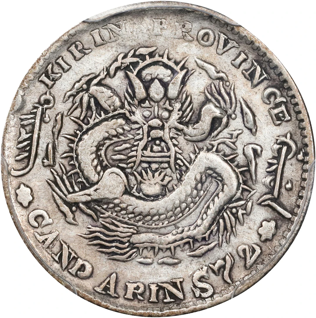 (t) CHINA. Kirin. 7.2 Candareens (10 Cents), CD (1906). Kirin Mint.