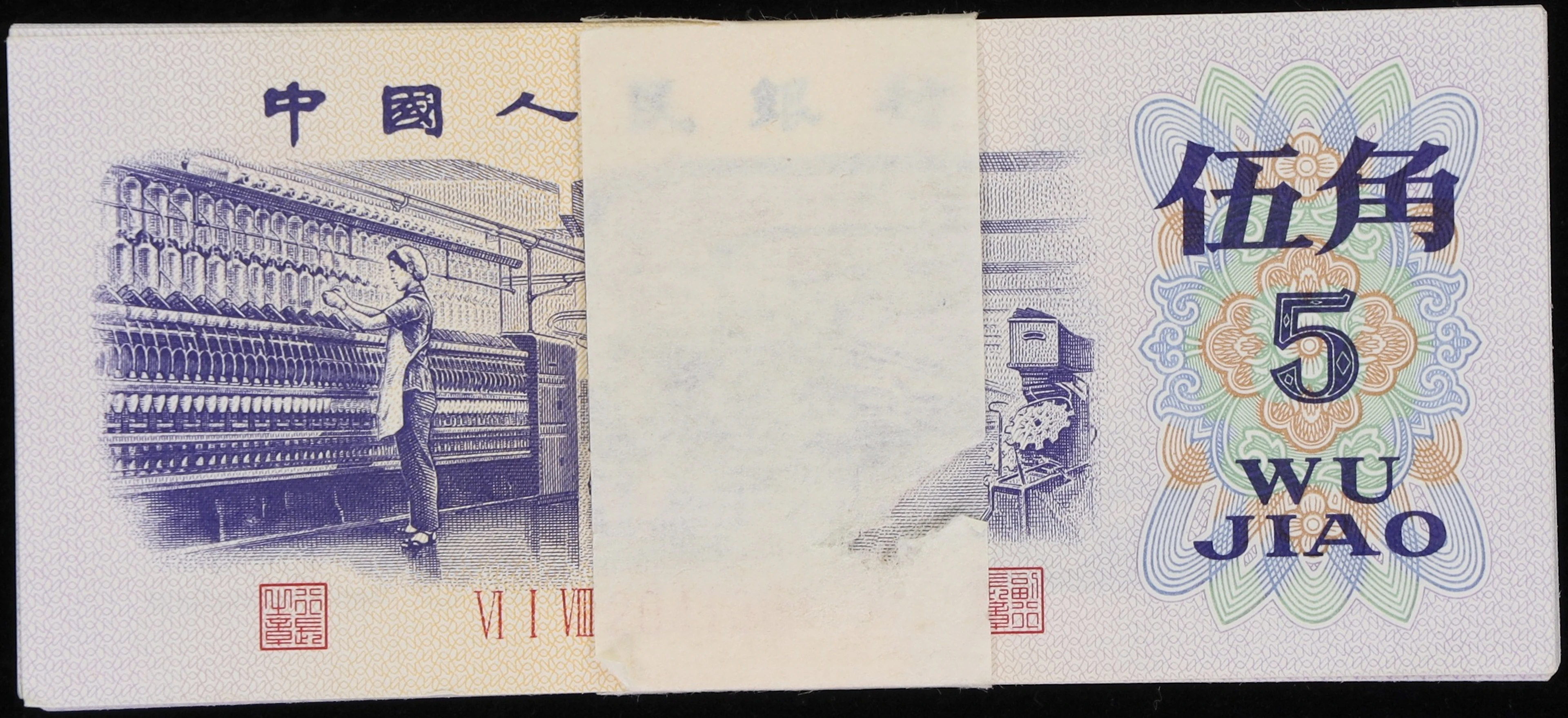 (t) CHINA--PEOPLE'S REPUBLIC. Pack of (100). People's Bank of China.