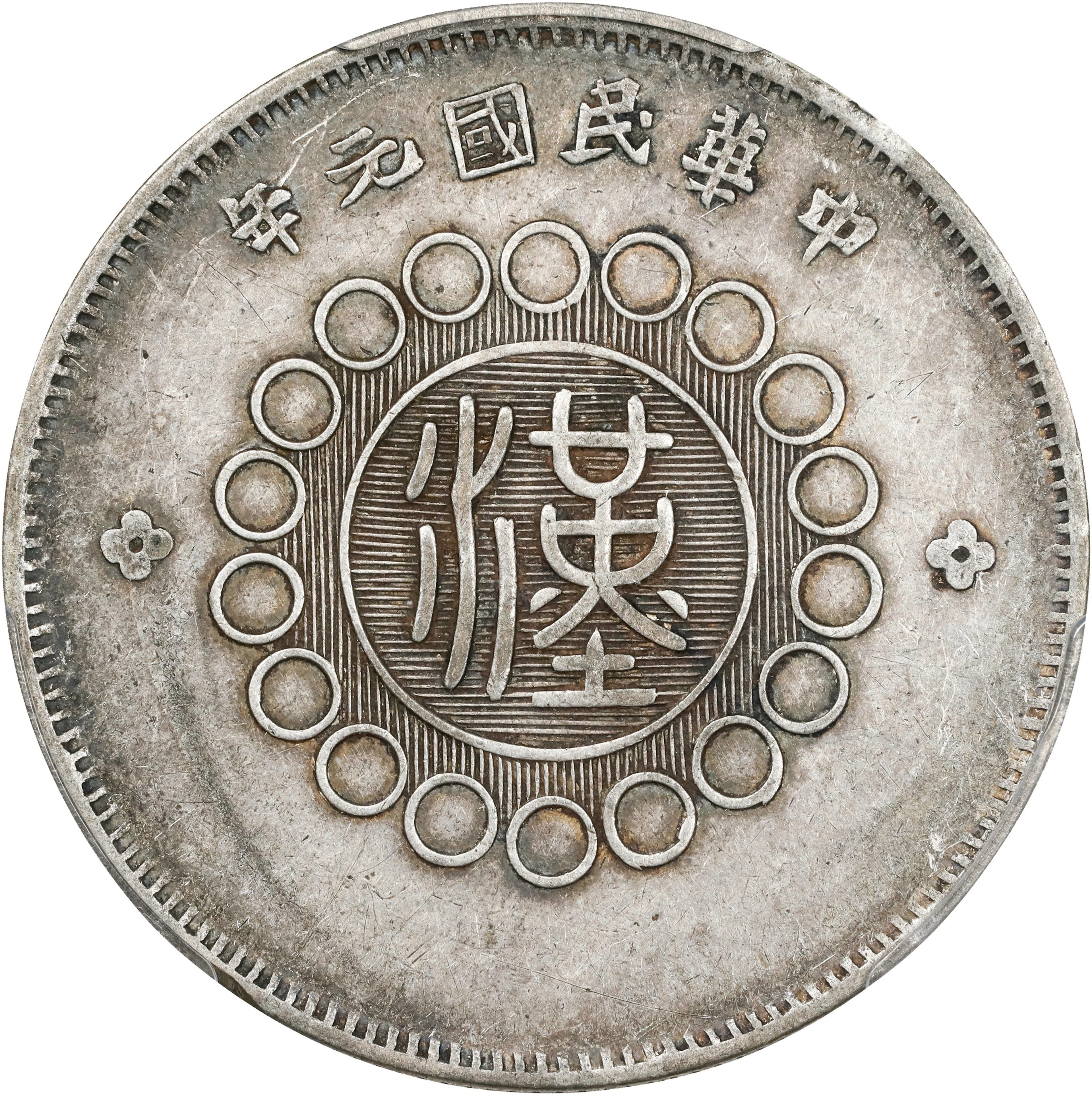 (t) CHINA. Szechuan. 50 Cents, Year 1 (1912). Chungking Mint. PCGS EF-45.