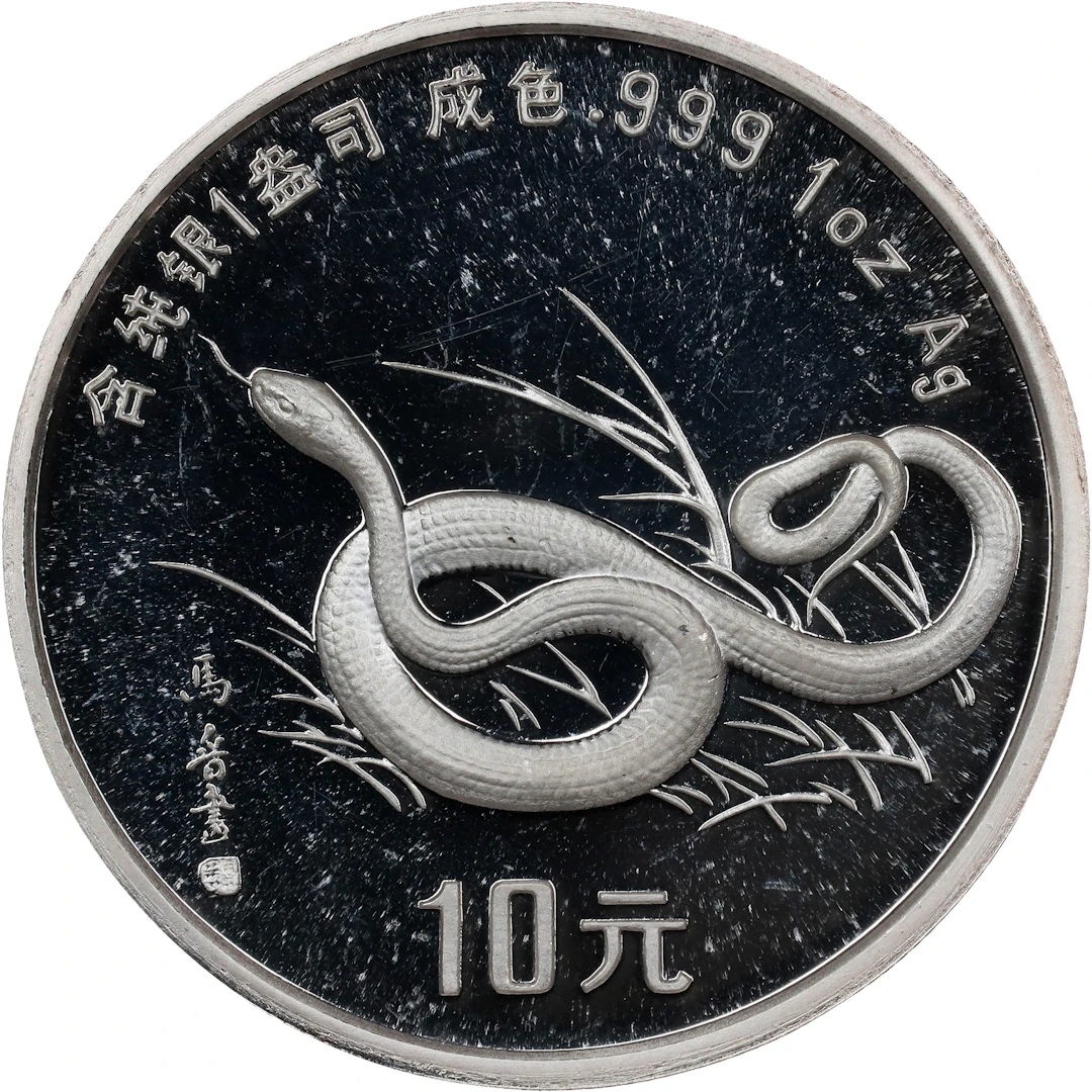 (t) CHINA. Silver 10 Yuan, 1989. Lunar Series, Year of the Snake.