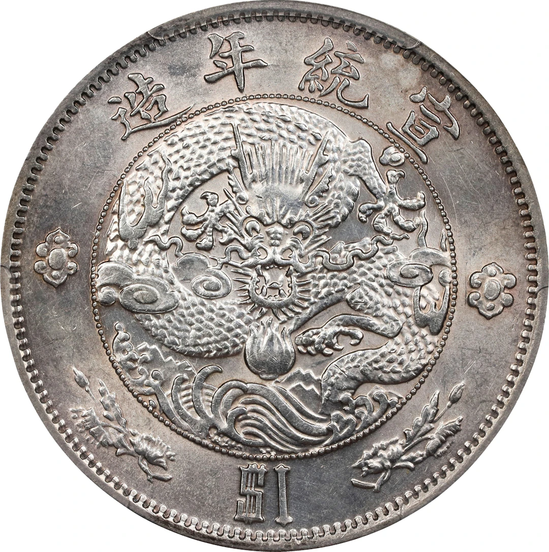 CHINA. Silver Dollar Pattern, ND (1910). Tientsin Mint. Hsuan-t'ung