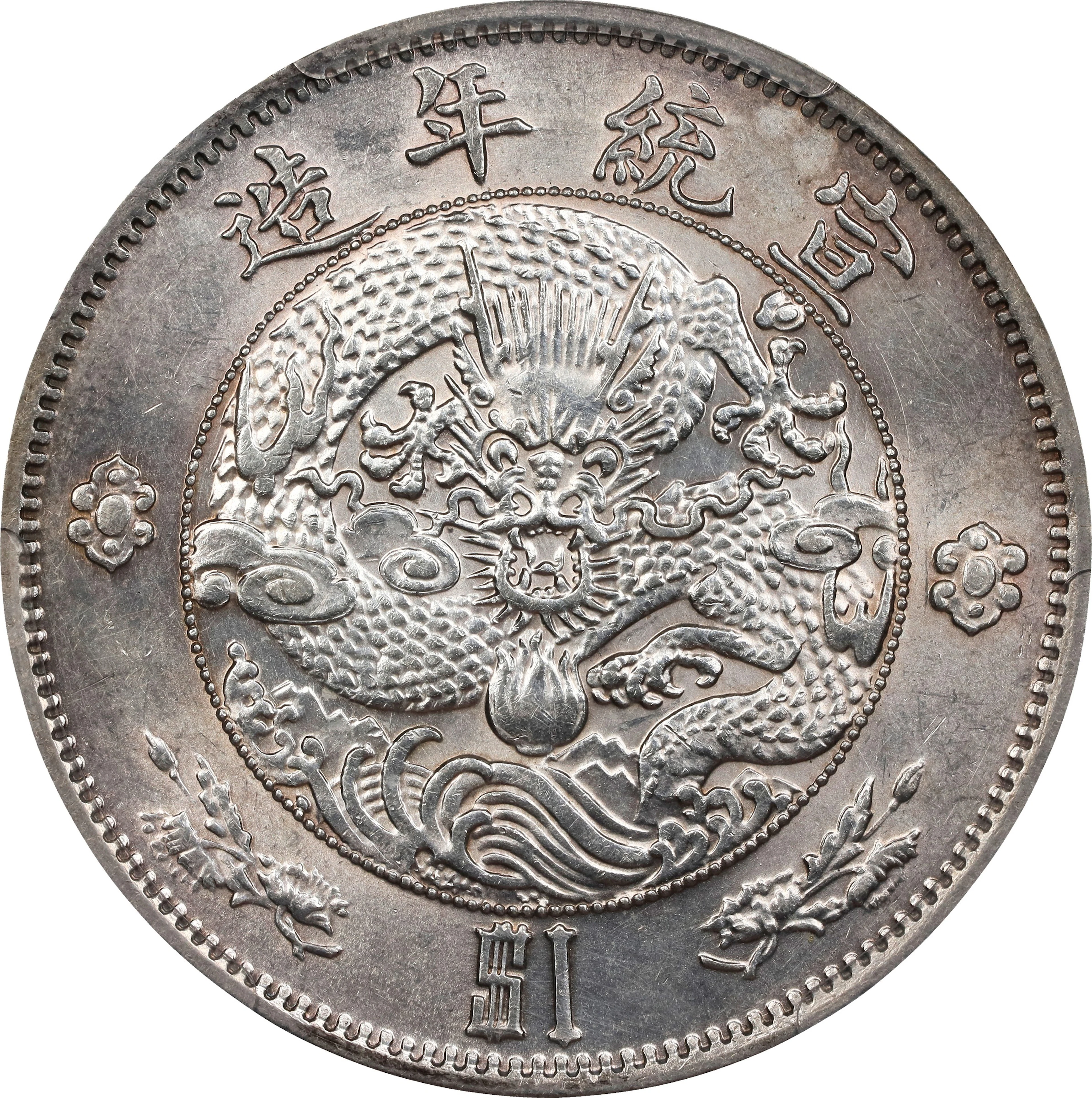 CHINA. Silver Dollar Pattern, ND (1910). Tientsin Mint. Hsuan-t'ung