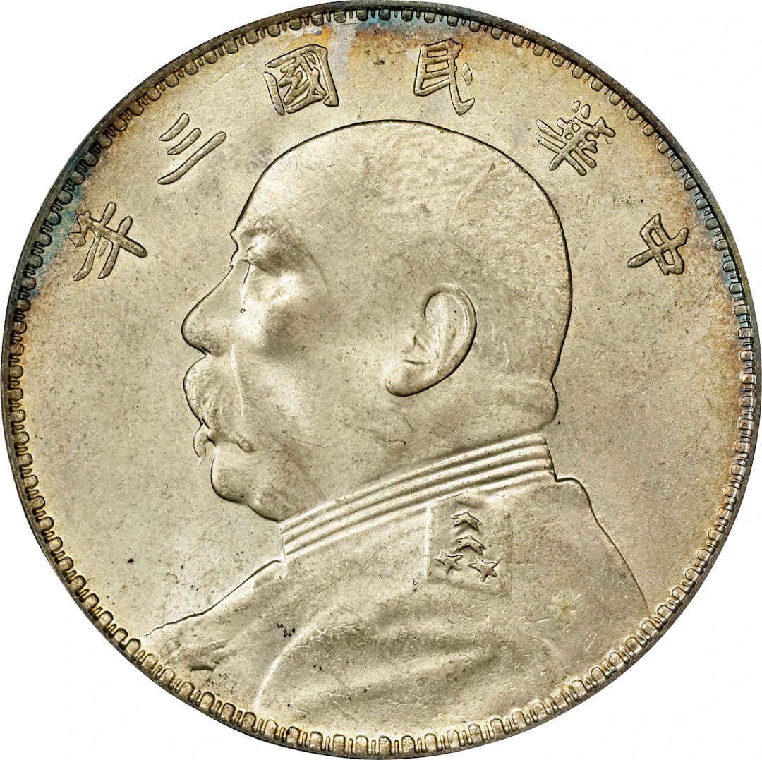 (t) CHINA. Dollar, Year 3 (1914). PCGS MS-64.