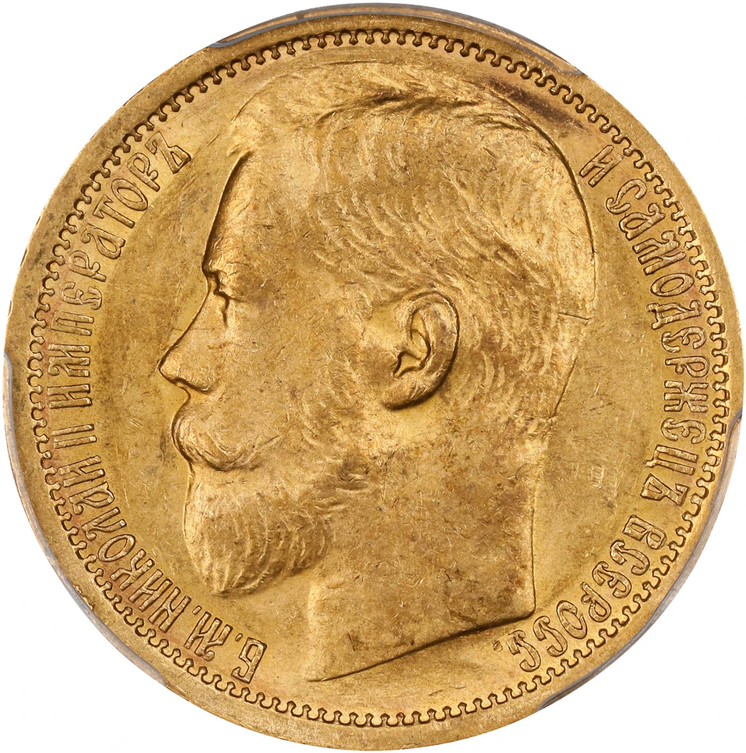 RUSSIA. 15 Rubles, 1897-(AT). St. Petersburg Mint. Nicholas II. PCGS AU-55.