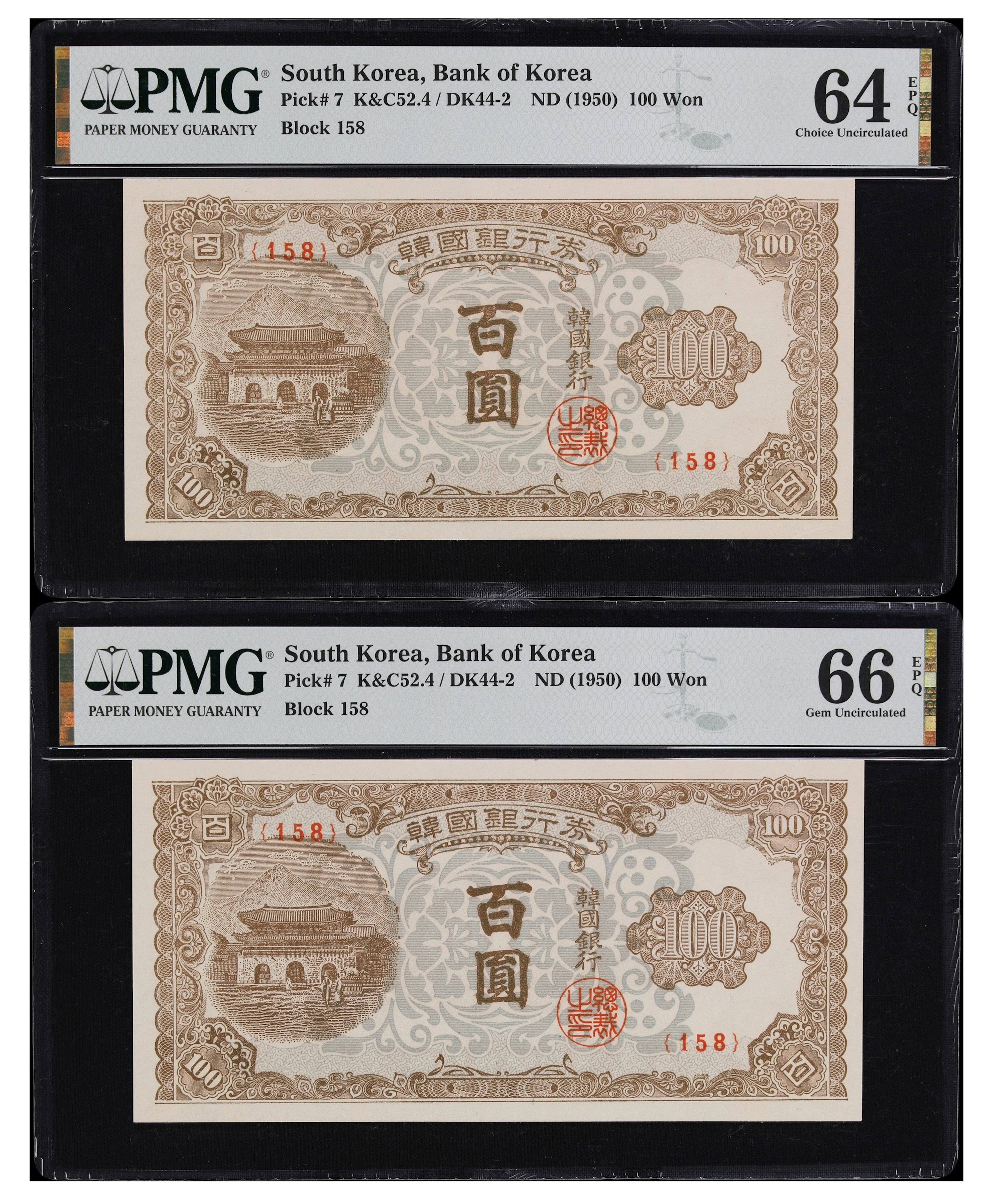 KOREA, SOUTH. Lot of (2). Bank of Korea. 100 Won, MD (1950). P-7.