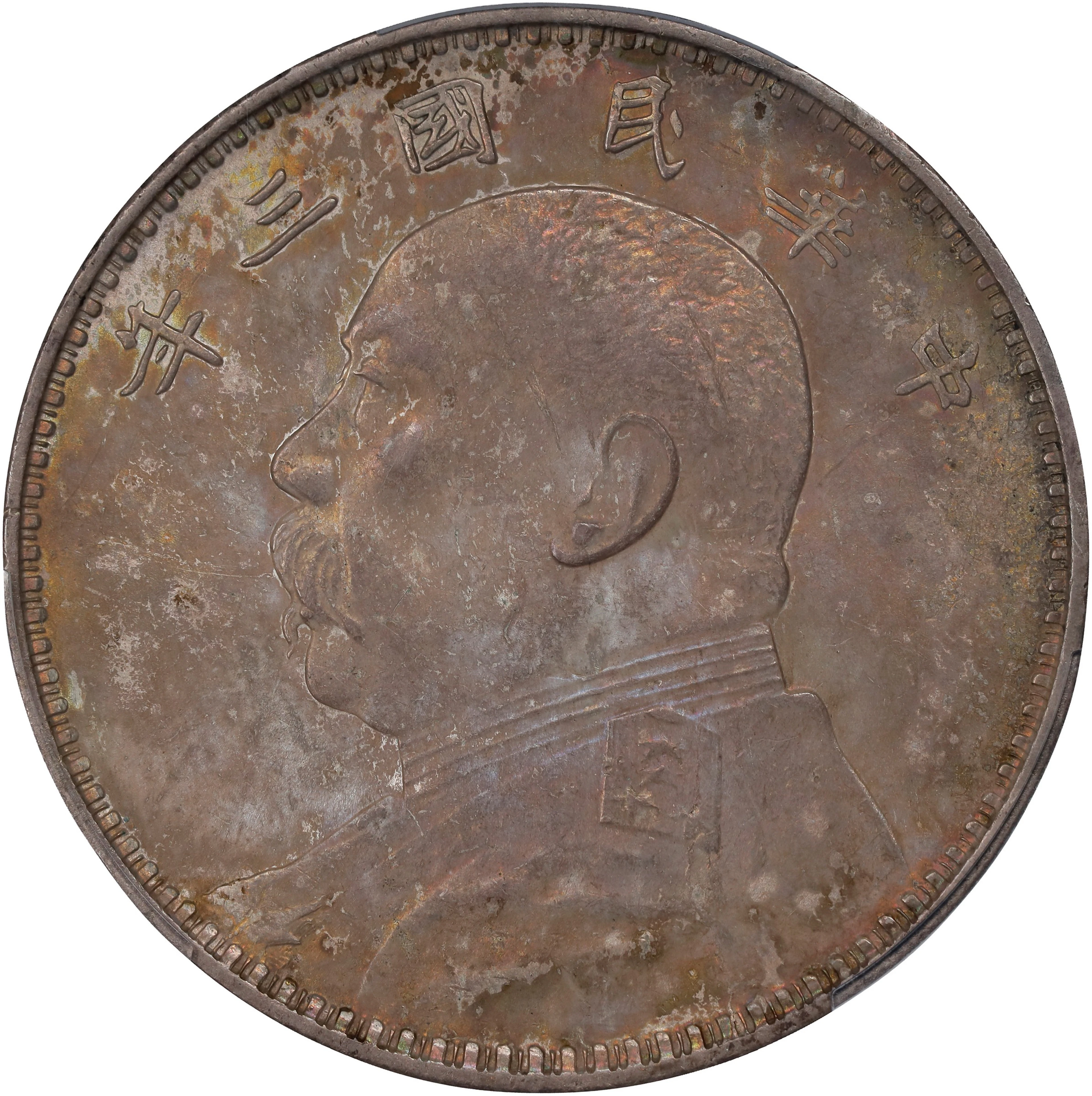 CHINA. Dollar, Year 3 (1914). PCGS MS-63.