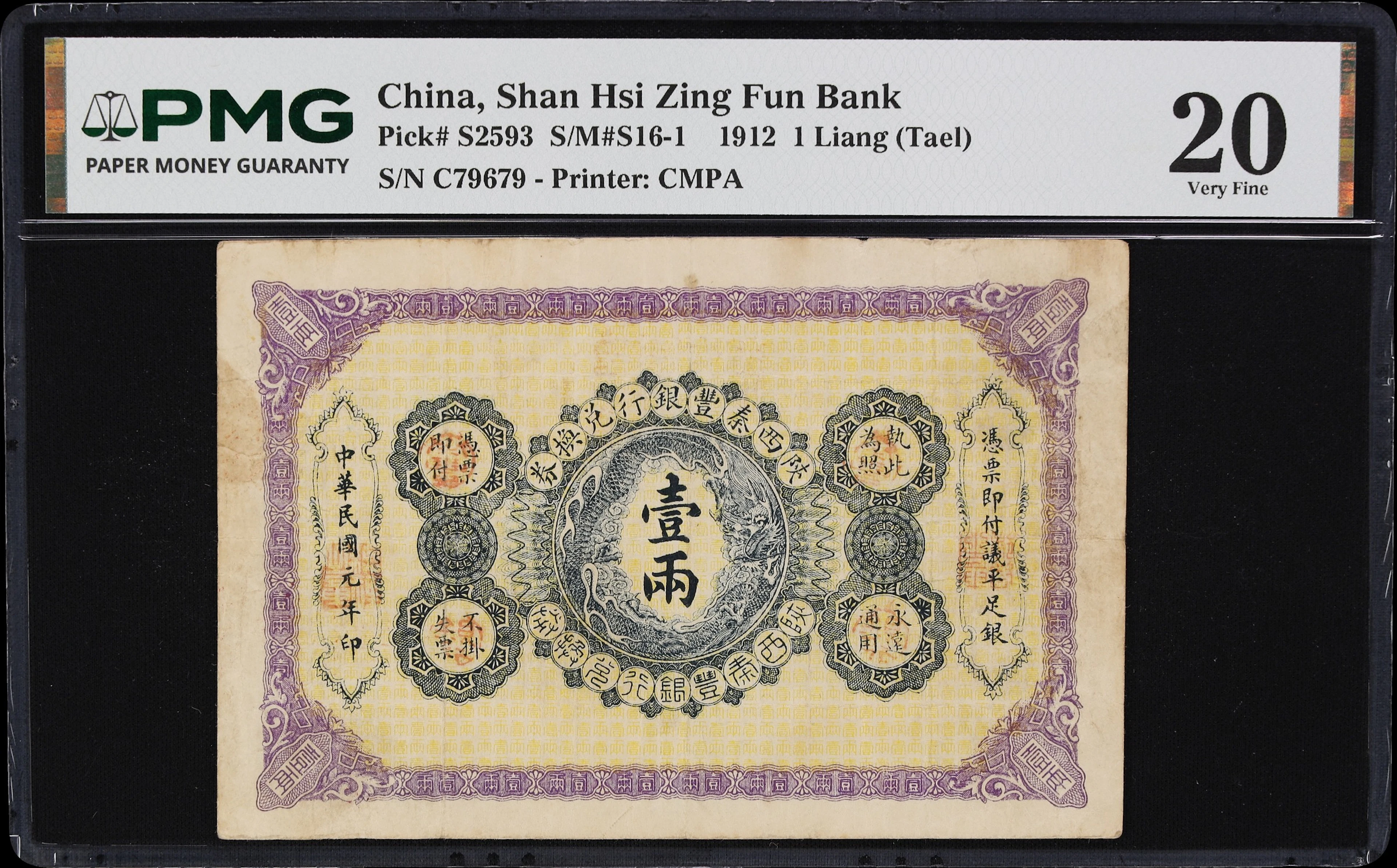 (t) CHINA--PROVINCIAL BANKS. Shan Hsi Zing Fun Bank. 1 Liang (Tael)