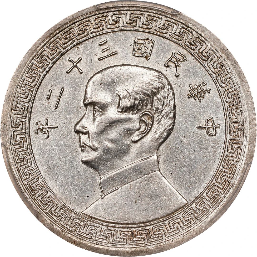 CHINA. Silver 50 Cents Mint Sport, Year 32 (1943). Shanghai Mint.