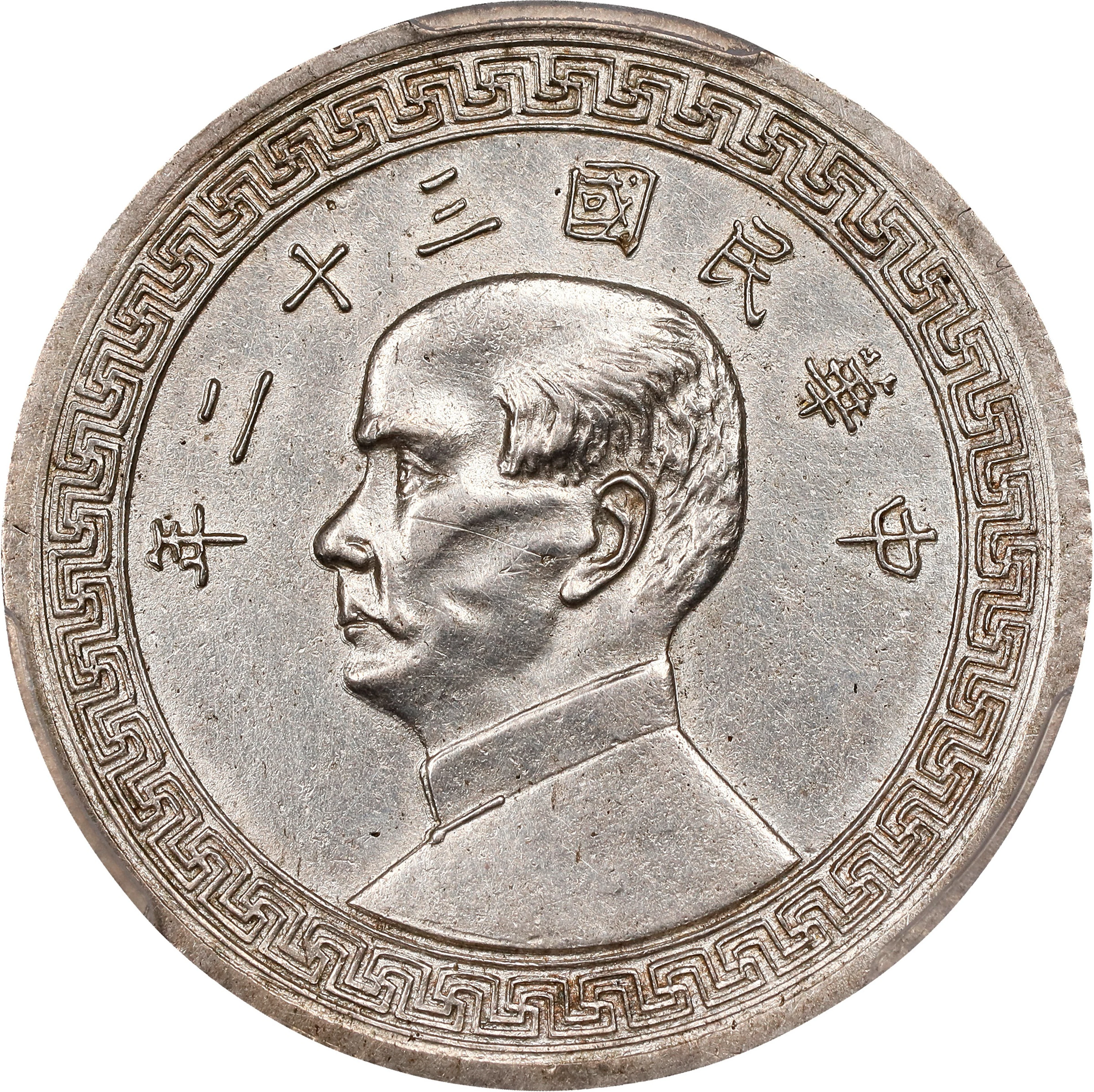 CHINA. Silver 50 Cents Mint Sport, Year 32 (1943). Shanghai Mint.