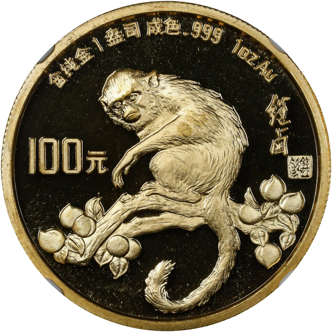 CHINA. Gold 100 Yuan, 1992. Lunar Series, Year of the Monkey. NGC