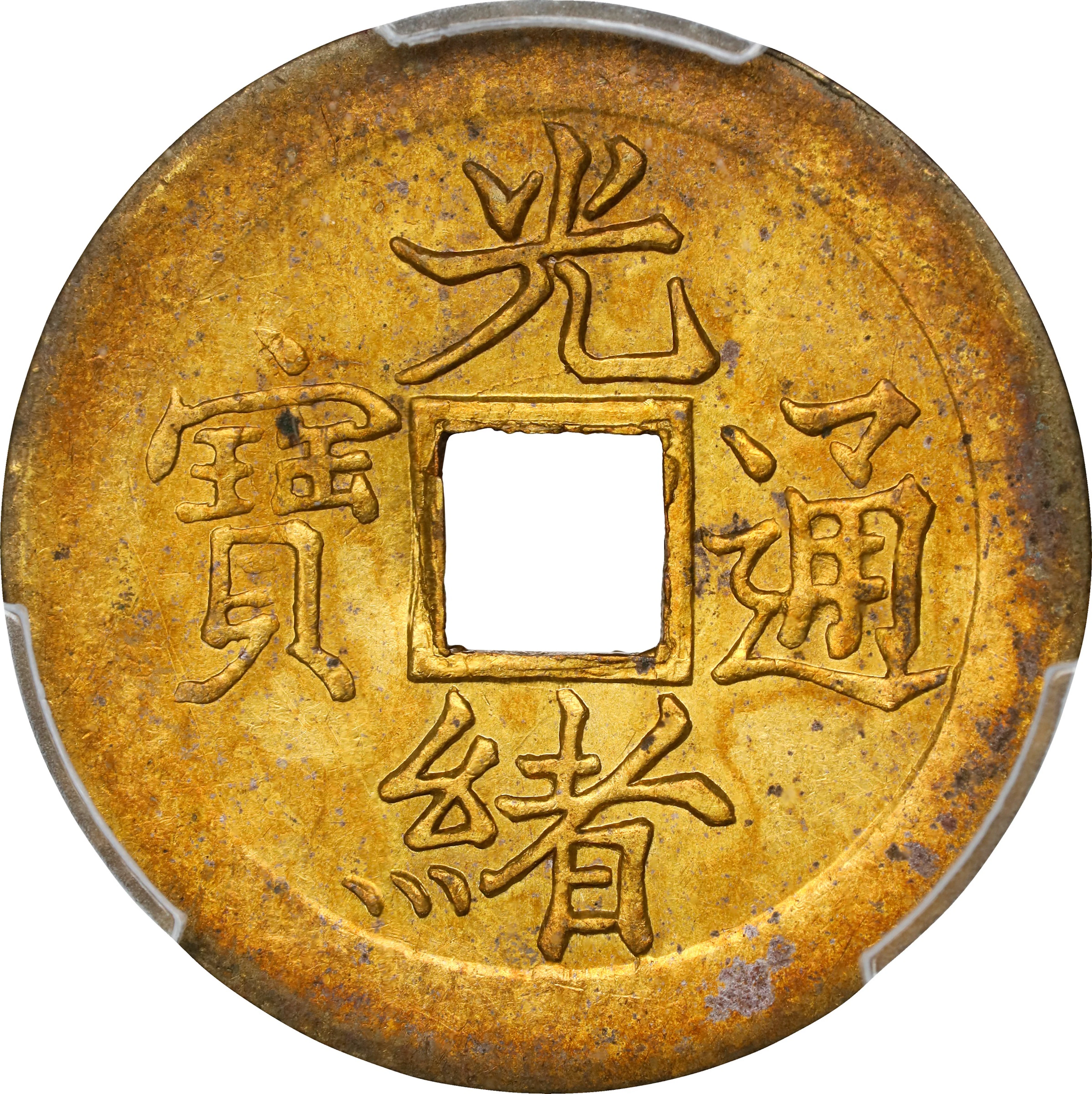(t) CHINA. Chihli (Pei Yang). Cash, ND (1888-89). Kuang-hsu (Guangxu).