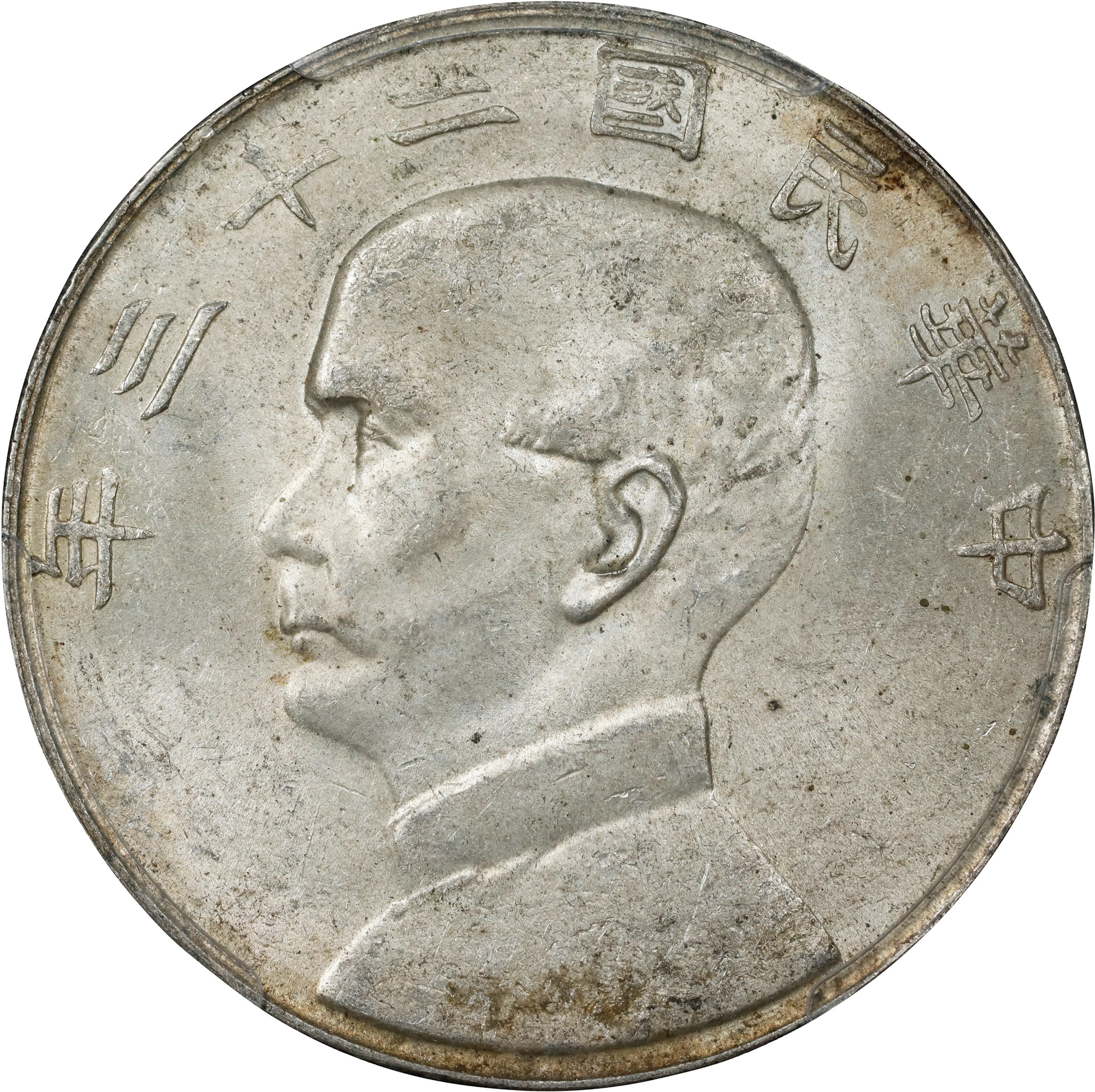 (t) CHINA. Dollar, Year 23 (1934). Shanghai Mint. PCGS MS-62.