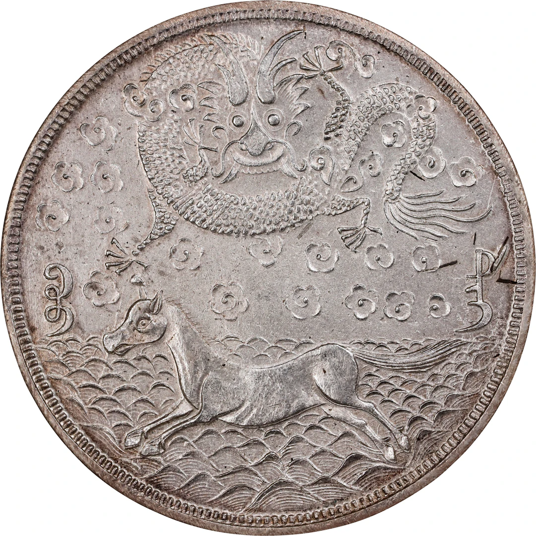 (t) CHINA. Taiwan. Fantasy "Horse & Dragon" Silver Tael, ND (ca. early-mid