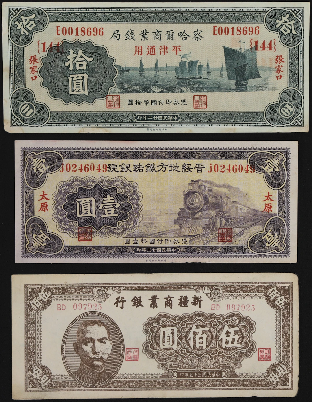 (t) CHINA--PROVINCIAL BANKS. Lot of (3). Mixed Banks. 1, 10, & 500