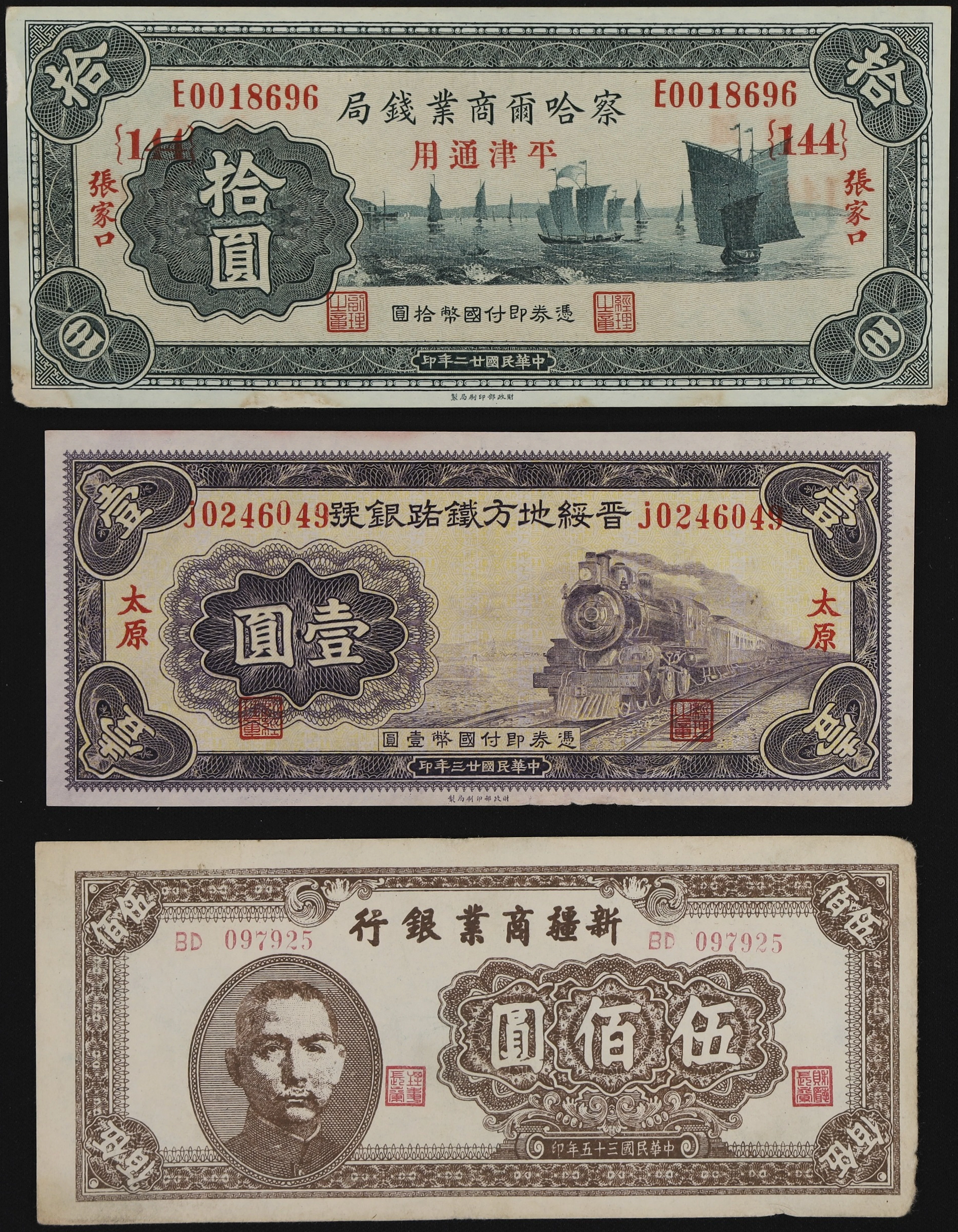 (t) CHINA--PROVINCIAL BANKS. Lot of (3). Mixed Banks. 1, 10, & 500