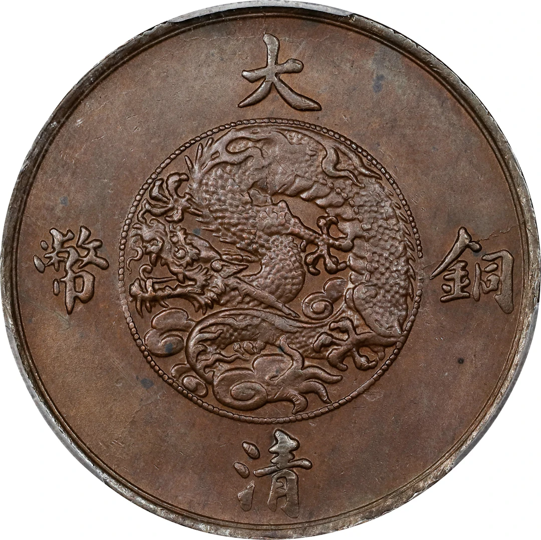 CHINA. 10 Cash, Year 3 (1911). Tientsin Mint. Hsuan-t'ung (Xuantong
