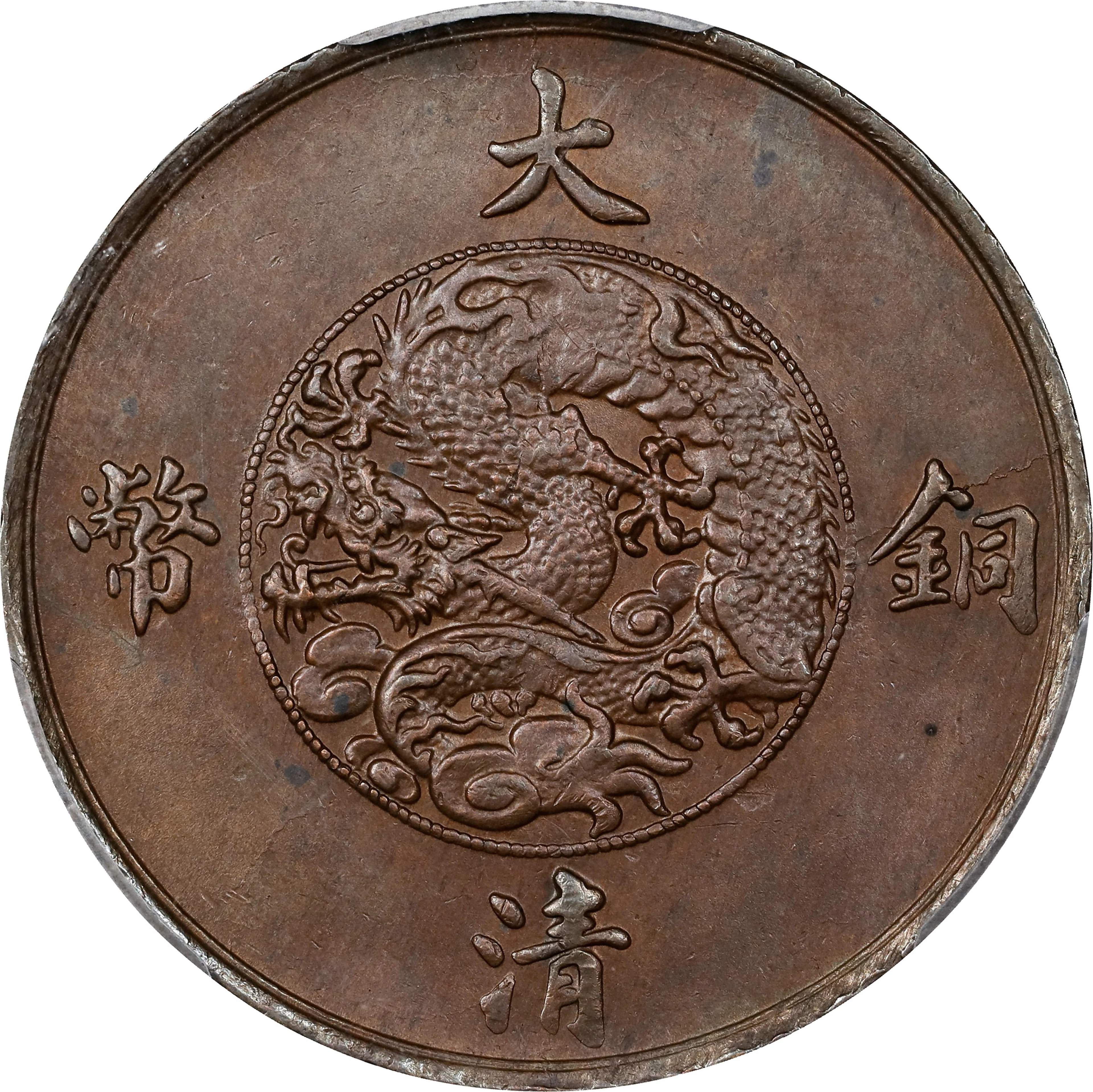 CHINA. 10 Cash, Year 3 (1911). Tientsin Mint. Hsuan-t'ung (Xuantong