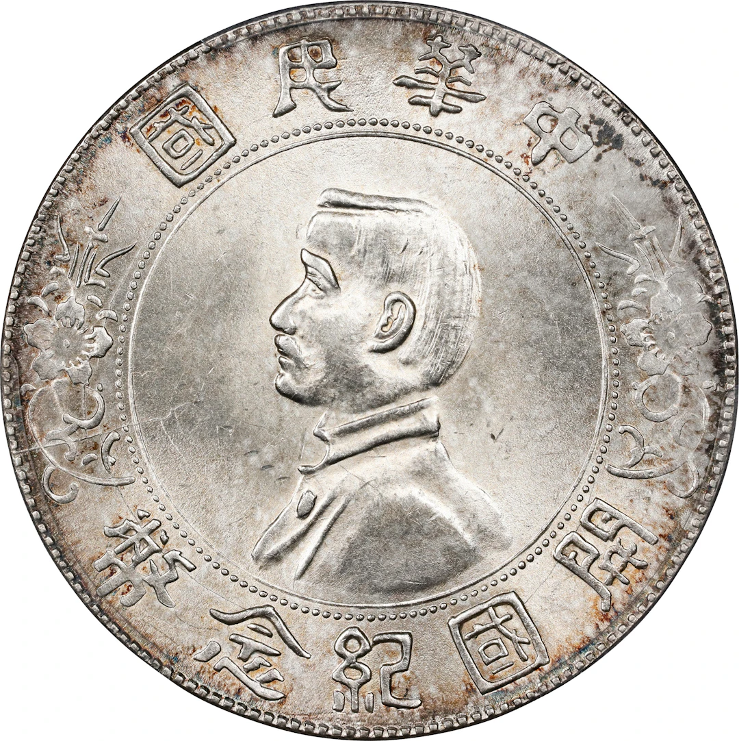 CHINA. Dollar, ND (1927). PCGS MS-62.