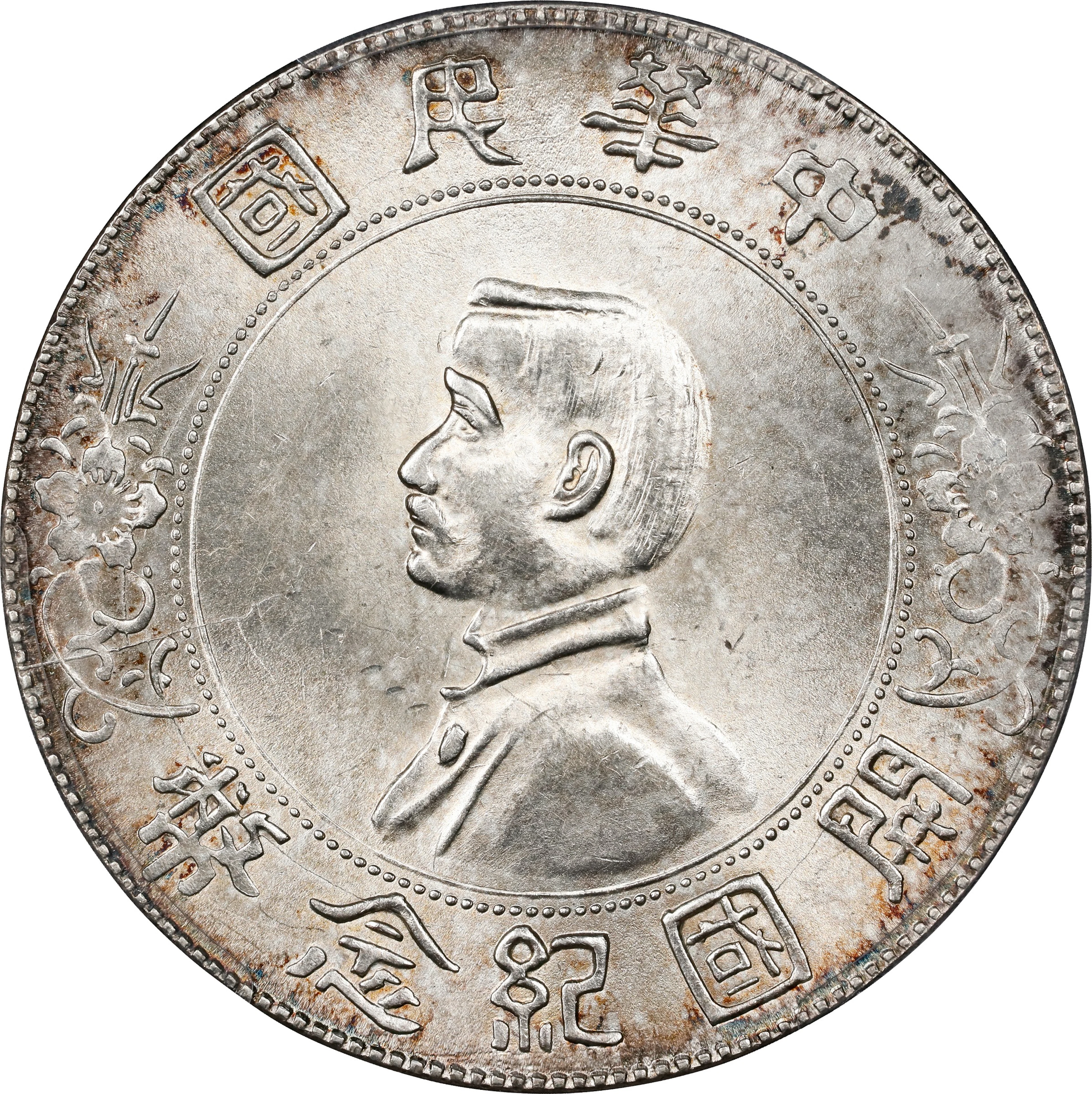 CHINA. Dollar, ND (1927). PCGS MS-62.